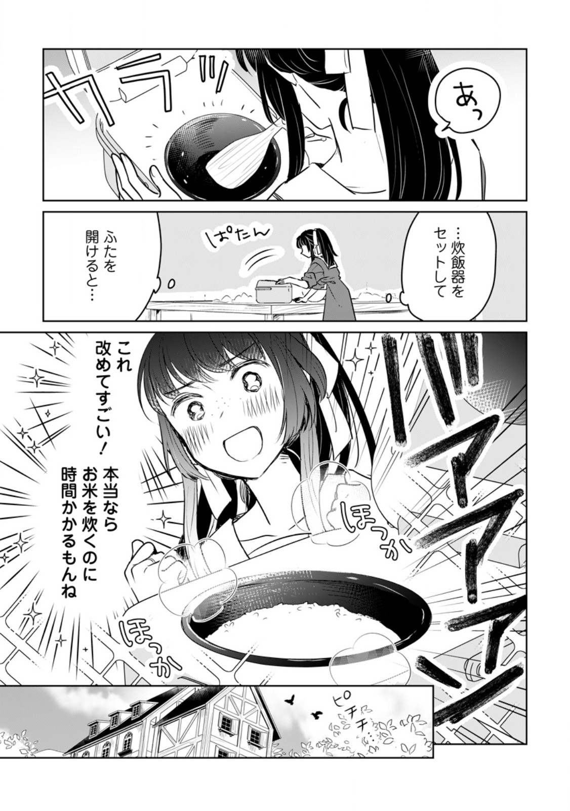 SEIJO JANAI TO TSUIHO SARETANODE, MO FU MO FU JUSHA (HIJIRI JU) TO ONIGIRI WO NIGIRU (MANGA) - raw - Chapter 28.1 - https://jpdd.ccdd.to/JPDD/seijojanaitotsuihosaretanodemofumofujushahijirijutoonigiriwonigirumanga/250078/tppykayv0ck.jpg