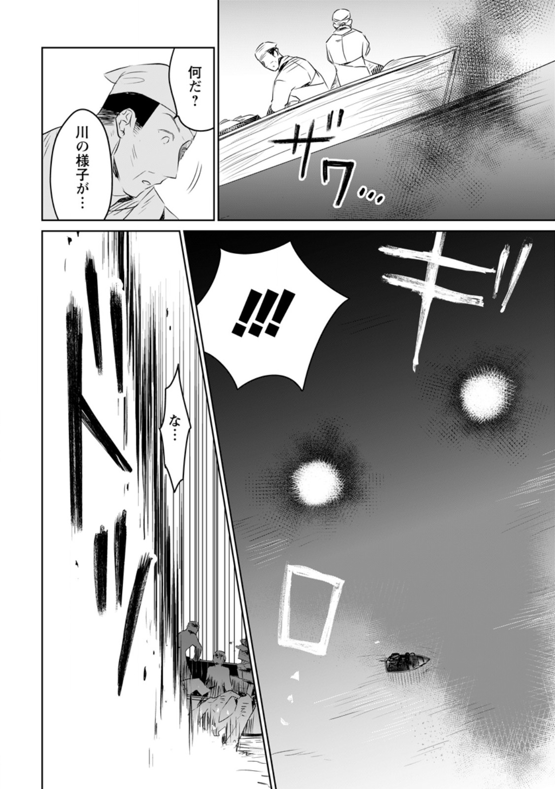 SEIJO JANAI TO TSUIHO SARETANODE, MO FU MO FU JUSHA (HIJIRI JU) TO ONIGIRI WO NIGIRU (MANGA) - raw - Chapter 28.2 - https://jpdd.ccdd.to/JPDD/seijojanaitotsuihosaretanodemofumofujushahijirijutoonigiriwonigirumanga/251804/fyui2ngm1jd.jpg