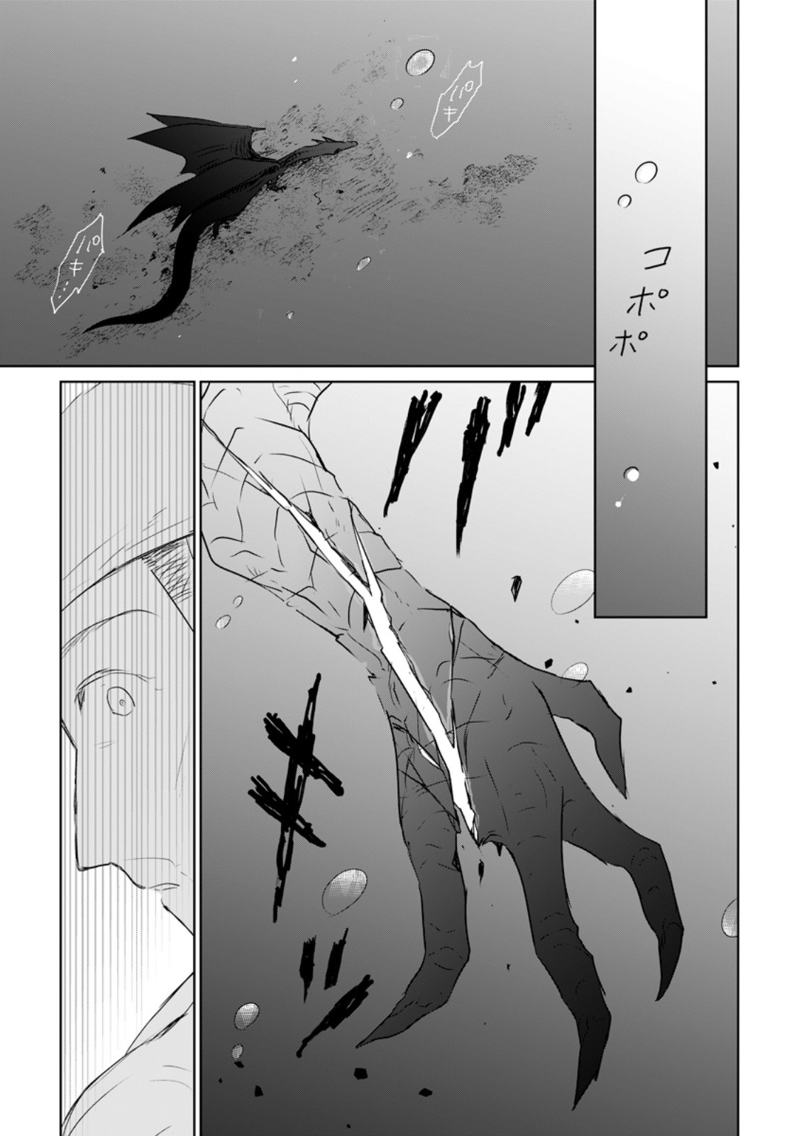 SEIJO JANAI TO TSUIHO SARETANODE, MO FU MO FU JUSHA (HIJIRI JU) TO ONIGIRI WO NIGIRU (MANGA) - raw - Chapter 28.2 - https://jpdd.ccdd.to/JPDD/seijojanaitotsuihosaretanodemofumofujushahijirijutoonigiriwonigirumanga/251804/lj0fq43badq.jpg