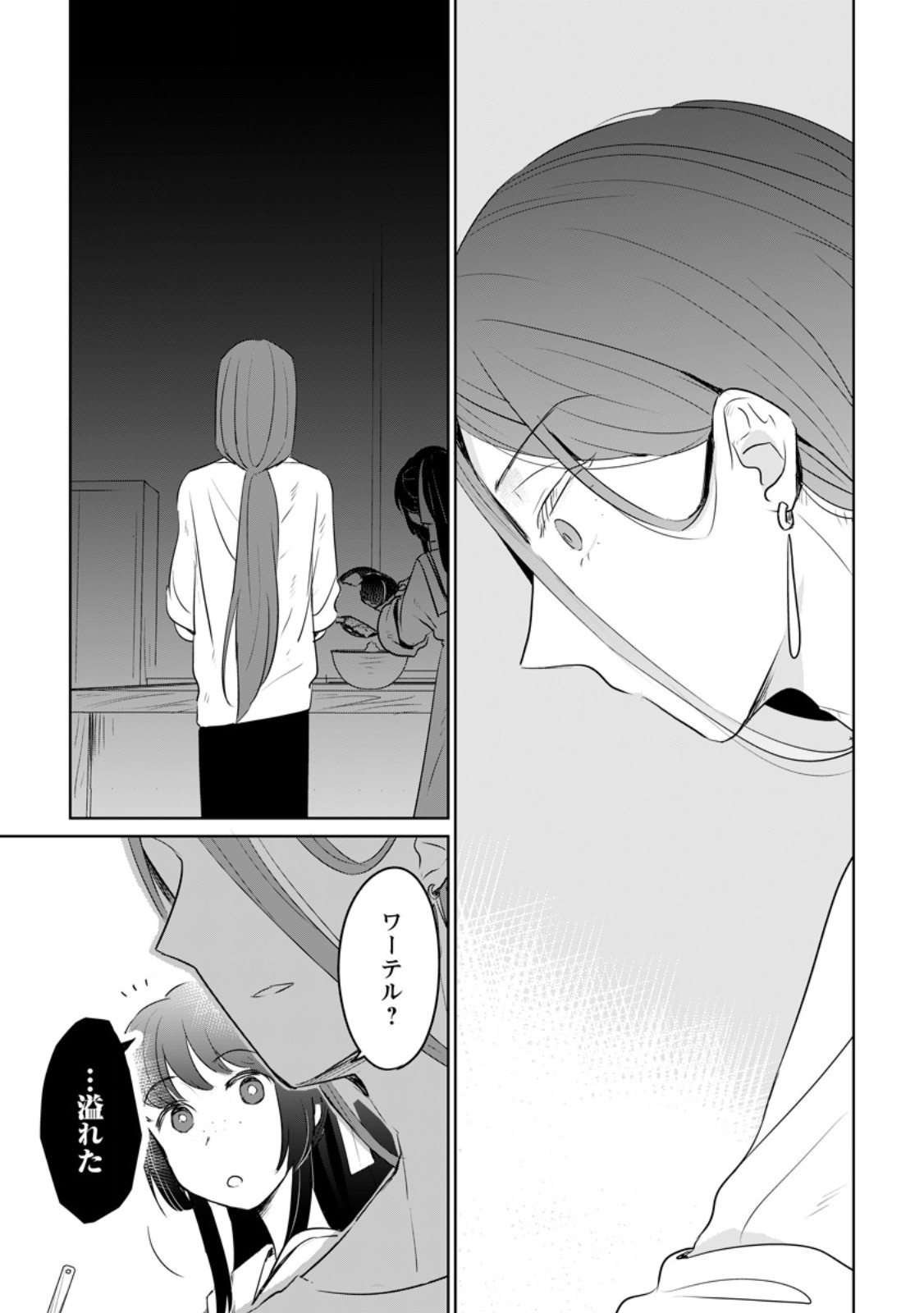 SEIJO JANAI TO TSUIHO SARETANODE, MO FU MO FU JUSHA (HIJIRI JU) TO ONIGIRI WO NIGIRU (MANGA) - raw - Chapter 28.2 - https://jpdd.ccdd.to/JPDD/seijojanaitotsuihosaretanodemofumofujushahijirijutoonigiriwonigirumanga/251804/rv4ixwhjixw.jpg