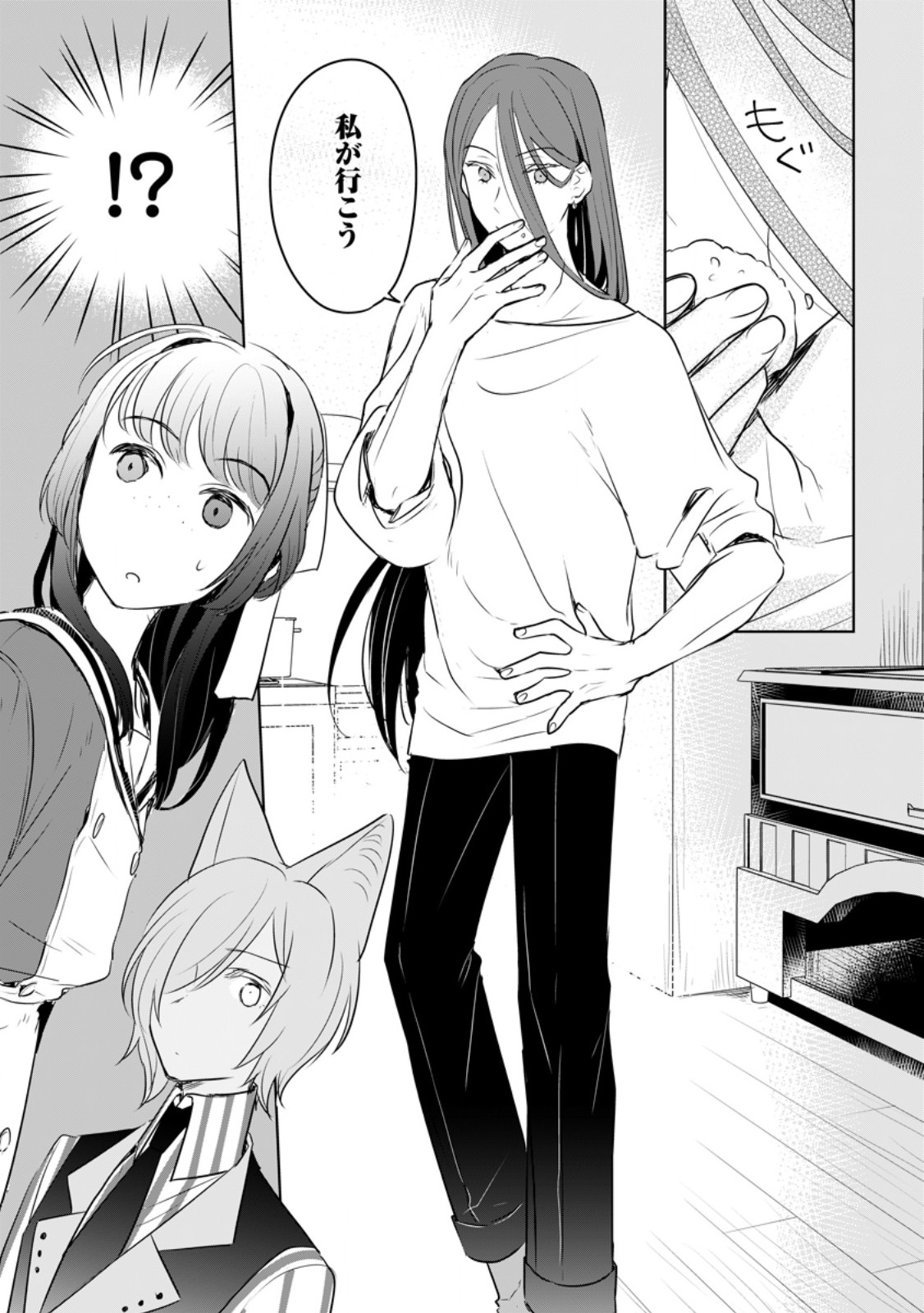 SEIJO JANAI TO TSUIHO SARETANODE, MO FU MO FU JUSHA (HIJIRI JU) TO ONIGIRI WO NIGIRU (MANGA) - raw - Chapter 28.3 - https://jpdd.ccdd.to/JPDD/seijojanaitotsuihosaretanodemofumofujushahijirijutoonigiriwonigirumanga/253772/hzcmiqhft3w.jpg
