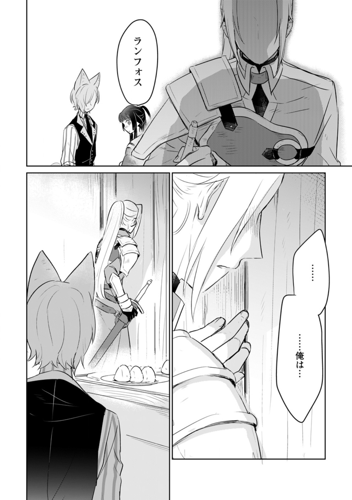 SEIJO JANAI TO TSUIHO SARETANODE, MO FU MO FU JUSHA (HIJIRI JU) TO ONIGIRI WO NIGIRU (MANGA) - raw - Chapter 28.3 - https://jpdd.ccdd.to/JPDD/seijojanaitotsuihosaretanodemofumofujushahijirijutoonigiriwonigirumanga/253772/rabptbzo3k1.jpg