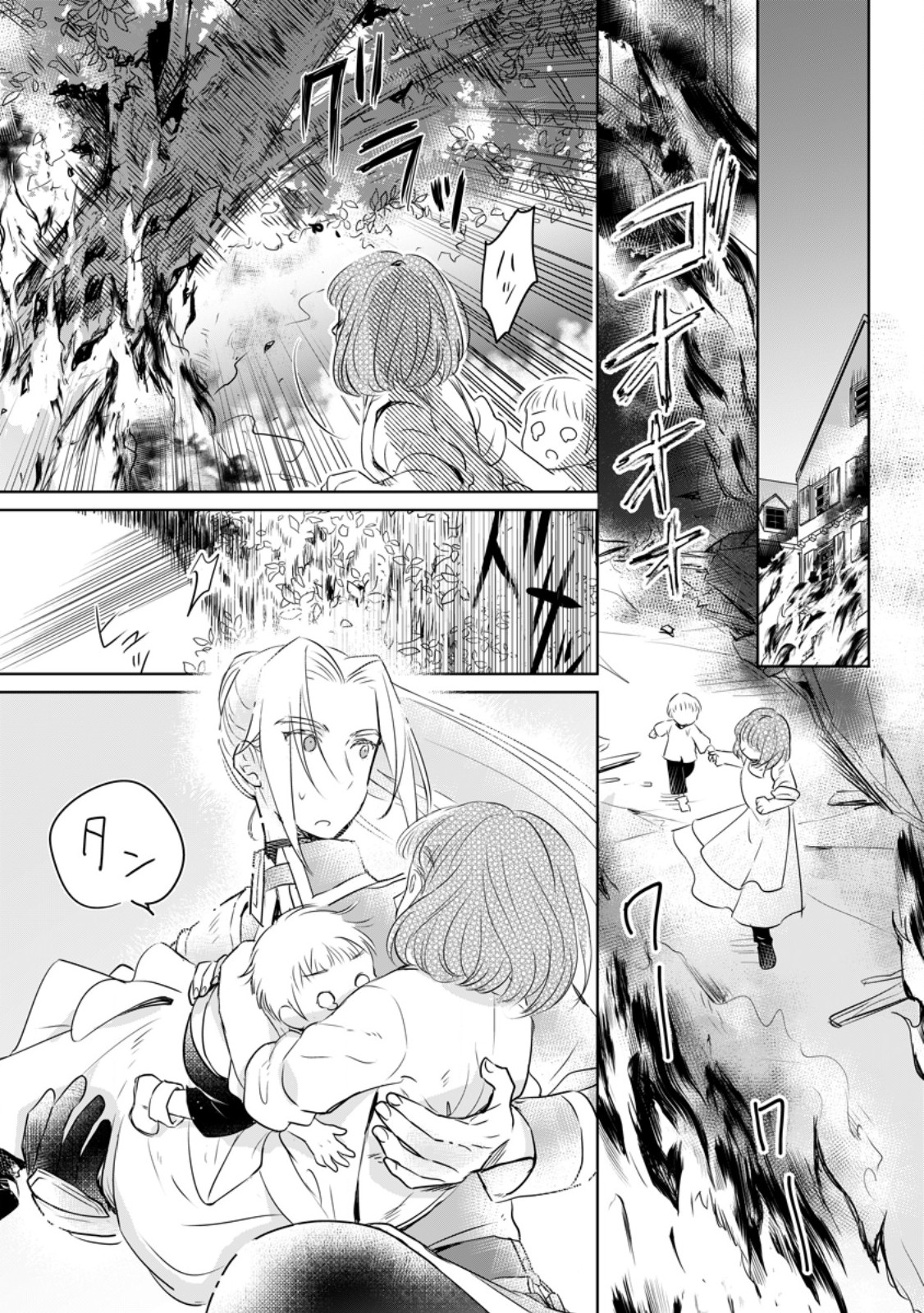SEIJO JANAI TO TSUIHO SARETANODE, MO FU MO FU JUSHA (HIJIRI JU) TO ONIGIRI WO NIGIRU (MANGA) - raw - Chapter 29.3 - https://jpdd.ccdd.to/JPDD/seijojanaitotsuihosaretanodemofumofujushahijirijutoonigiriwonigirumanga/258540/i5bmxjfx2el.jpg