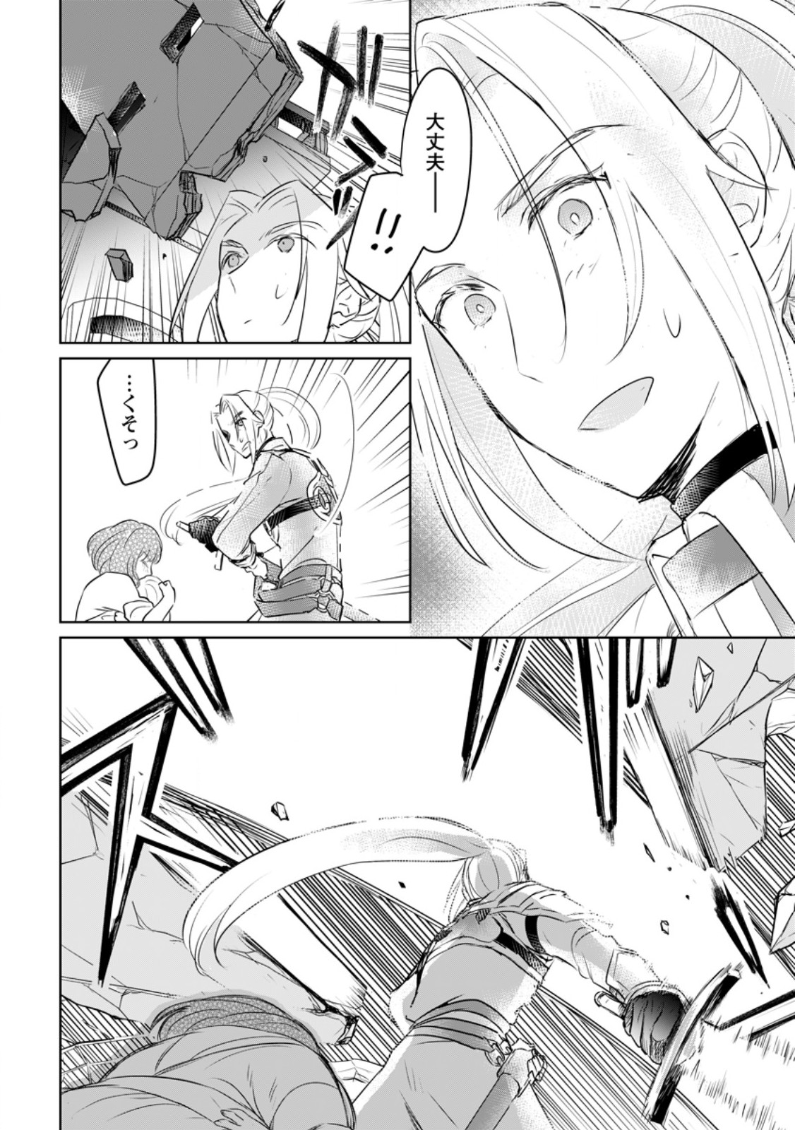 SEIJO JANAI TO TSUIHO SARETANODE, MO FU MO FU JUSHA (HIJIRI JU) TO ONIGIRI WO NIGIRU (MANGA) - raw - Chapter 29.3 - https://jpdd.ccdd.to/JPDD/seijojanaitotsuihosaretanodemofumofujushahijirijutoonigiriwonigirumanga/258540/uxe3c0bpyi5.jpg