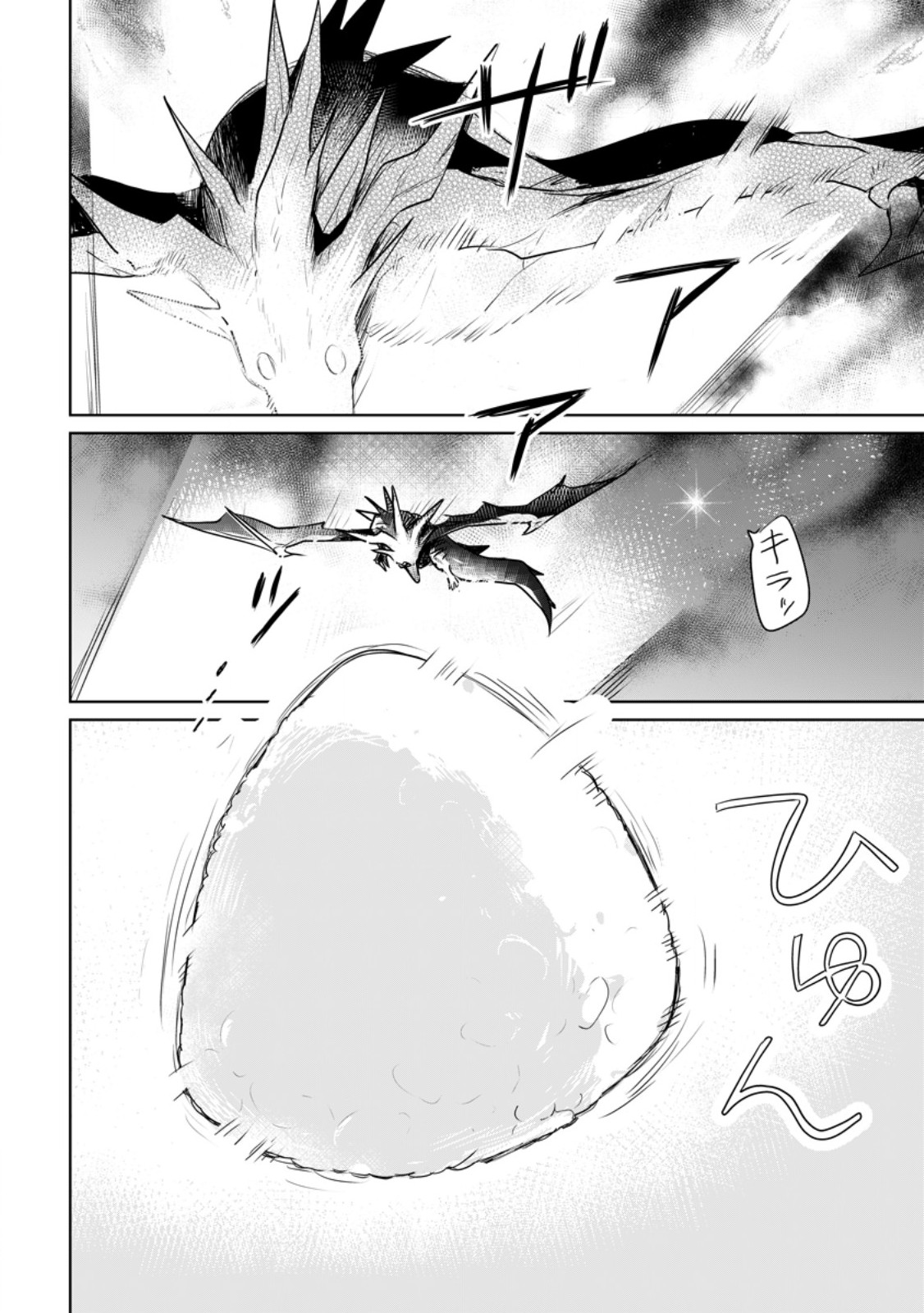 SEIJO JANAI TO TSUIHO SARETANODE, MO FU MO FU JUSHA (HIJIRI JU) TO ONIGIRI WO NIGIRU (MANGA) - raw - Chapter 29.3 - https://jpdd.ccdd.to/JPDD/seijojanaitotsuihosaretanodemofumofujushahijirijutoonigiriwonigirumanga/258540/xb1zy4v1zbf.jpg