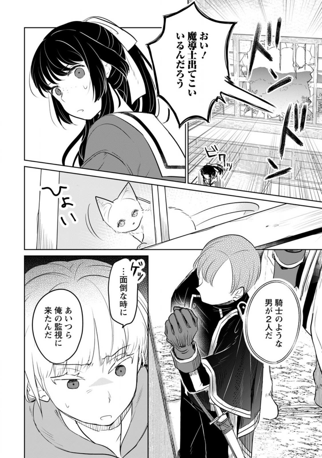 SEIJO JANAI TO TSUIHO SARETANODE, MO FU MO FU JUSHA (HIJIRI JU) TO ONIGIRI WO NIGIRU (MANGA) - raw - Chapter 32.1 - https://jpdd.ccdd.to/JPDD/seijojanaitotsuihosaretanodemofumofujushahijirijutoonigiriwonigirumanga/272150/sv3evwxnf4q.jpg