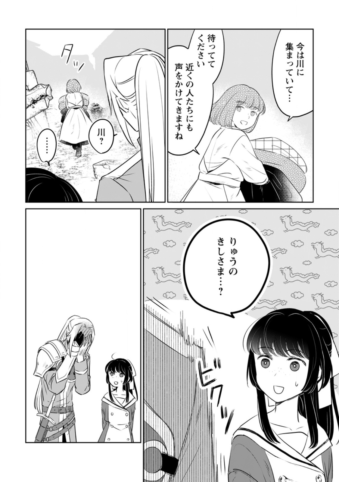 SEIJO JANAI TO TSUIHO SARETANODE, MO FU MO FU JUSHA (HIJIRI JU) TO ONIGIRI WO NIGIRU (MANGA) - raw - Chapter 32.2 - https://jpdd.ccdd.to/JPDD/seijojanaitotsuihosaretanodemofumofujushahijirijutoonigiriwonigirumanga/273912/f5uq4gixwwe.jpg