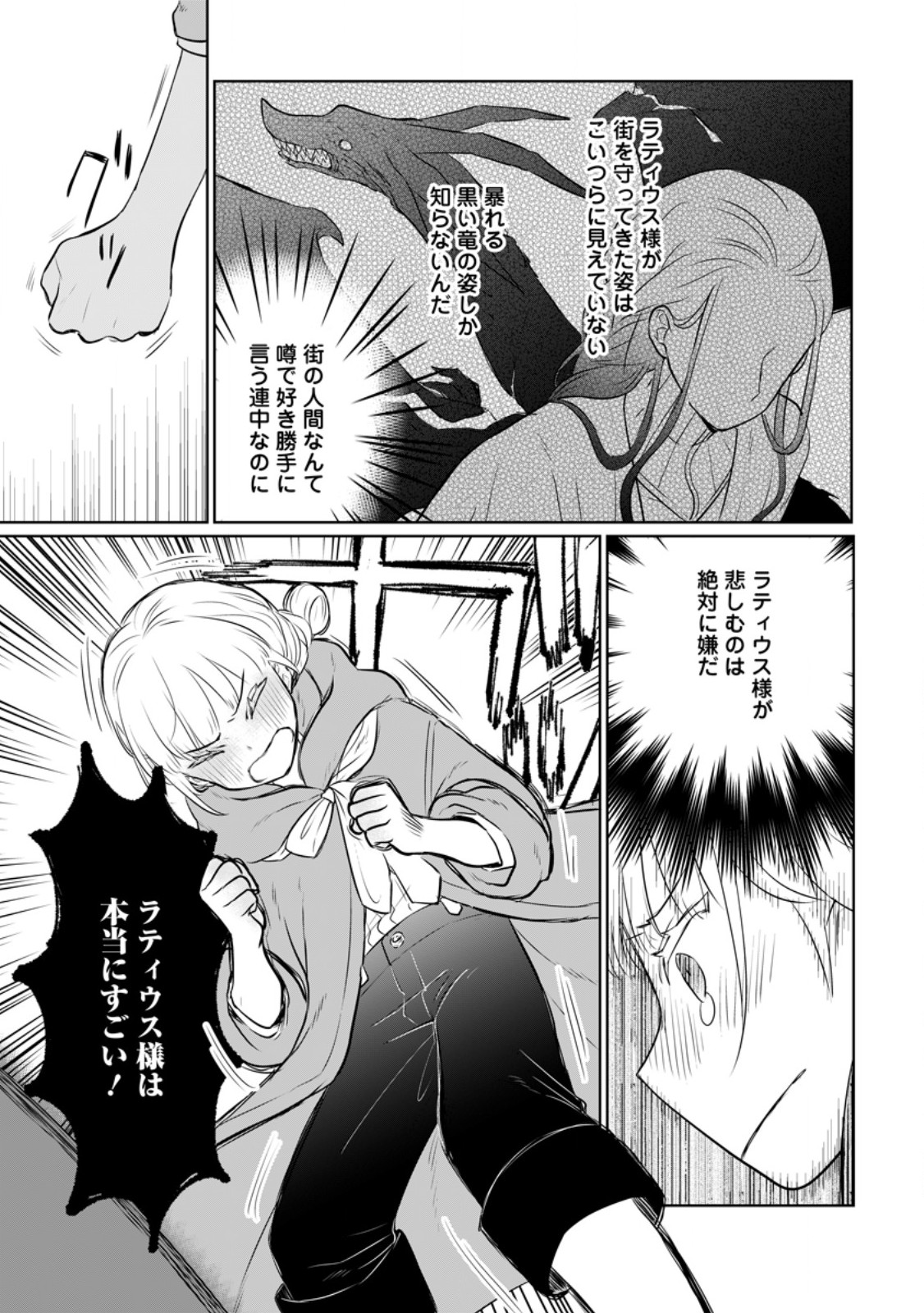 SEIJO JANAI TO TSUIHO SARETANODE, MO FU MO FU JUSHA (HIJIRI JU) TO ONIGIRI WO NIGIRU (MANGA) - raw - Chapter 32.2 - https://jpdd.ccdd.to/JPDD/seijojanaitotsuihosaretanodemofumofujushahijirijutoonigiriwonigirumanga/273912/qz0svi01qai.jpg