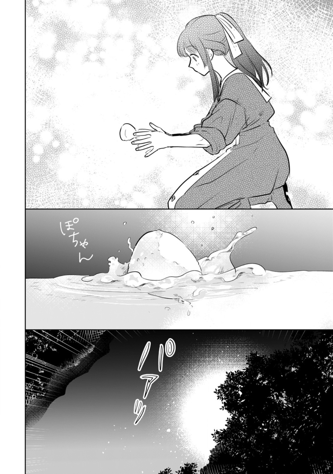 SEIJO JANAI TO TSUIHO SARETANODE, MO FU MO FU JUSHA (HIJIRI JU) TO ONIGIRI WO NIGIRU (MANGA) - raw - Chapter 33.2 - https://jpdd.ccdd.to/JPDD/seijojanaitotsuihosaretanodemofumofujushahijirijutoonigiriwonigirumanga/280871/fozue4f1yue.jpg