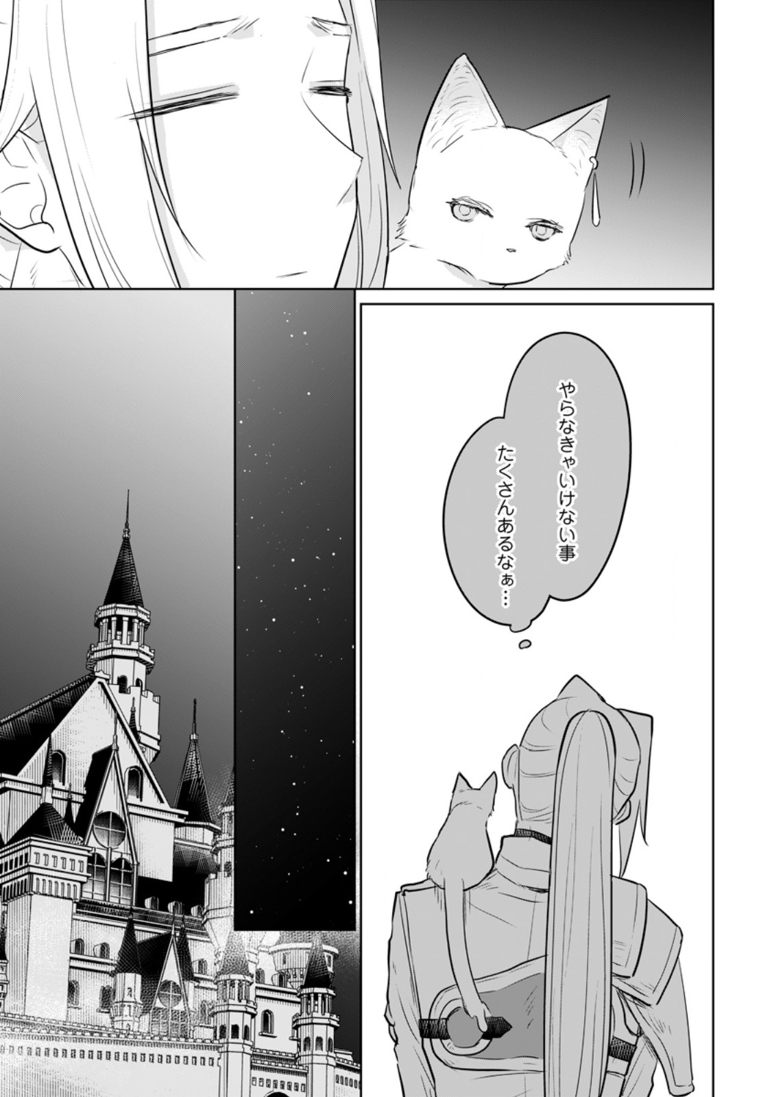 SEIJO JANAI TO TSUIHO SARETANODE, MO FU MO FU JUSHA (HIJIRI JU) TO ONIGIRI WO NIGIRU (MANGA) - raw - Chapter 33.3 - https://jpdd.ccdd.to/JPDD/seijojanaitotsuihosaretanodemofumofujushahijirijutoonigiriwonigirumanga/281879/vvkoueskw0n.jpg