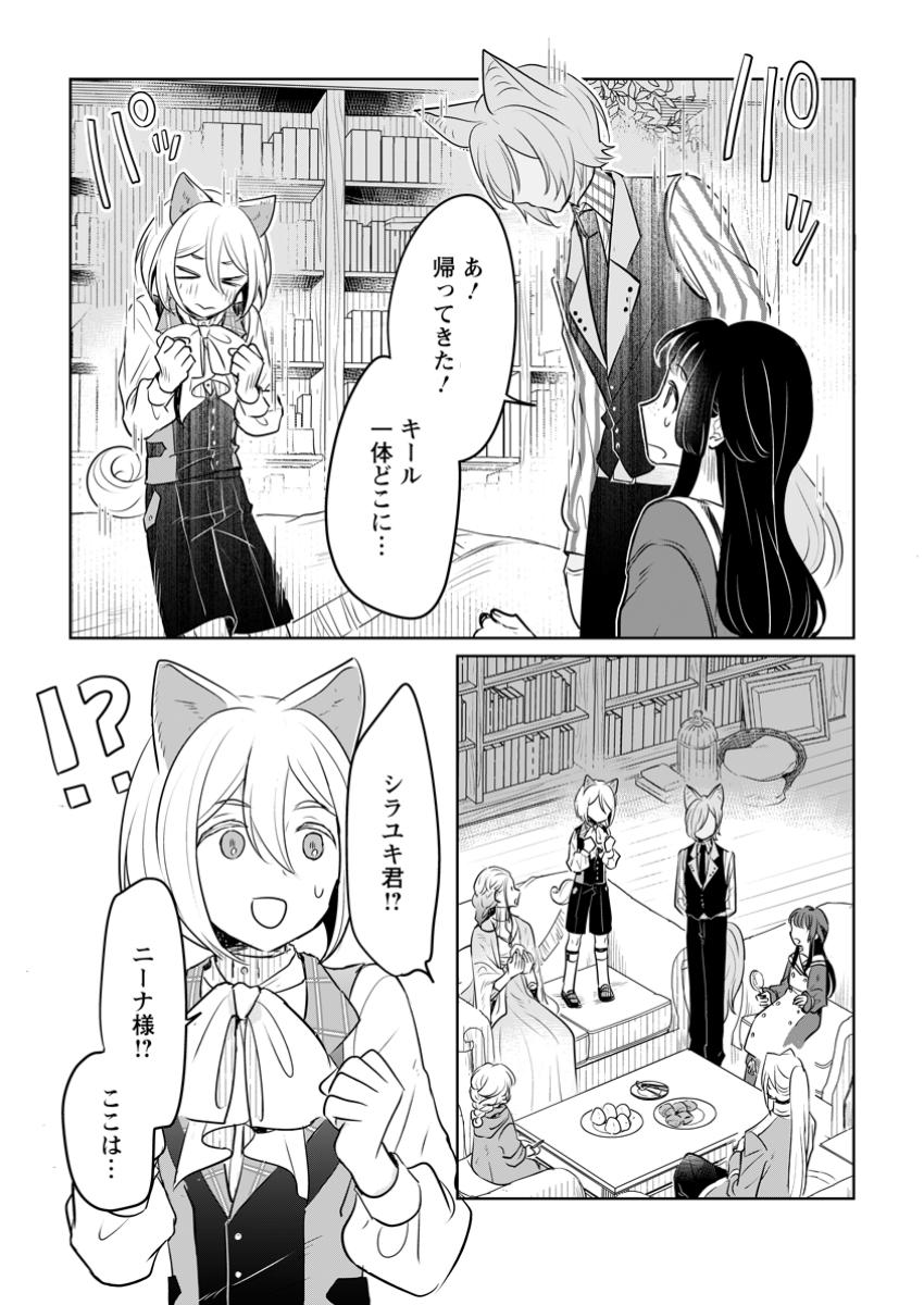 SEIJO JANAI TO TSUIHO SARETANODE, MO FU MO FU JUSHA (HIJIRI JU) TO ONIGIRI WO NIGIRU (MANGA) - raw - Chapter 34.1 - https://jpdd.ccdd.to/JPDD/seijojanaitotsuihosaretanodemofumofujushahijirijutoonigiriwonigirumanga/341000/5l3c5gmpjbk.jpg