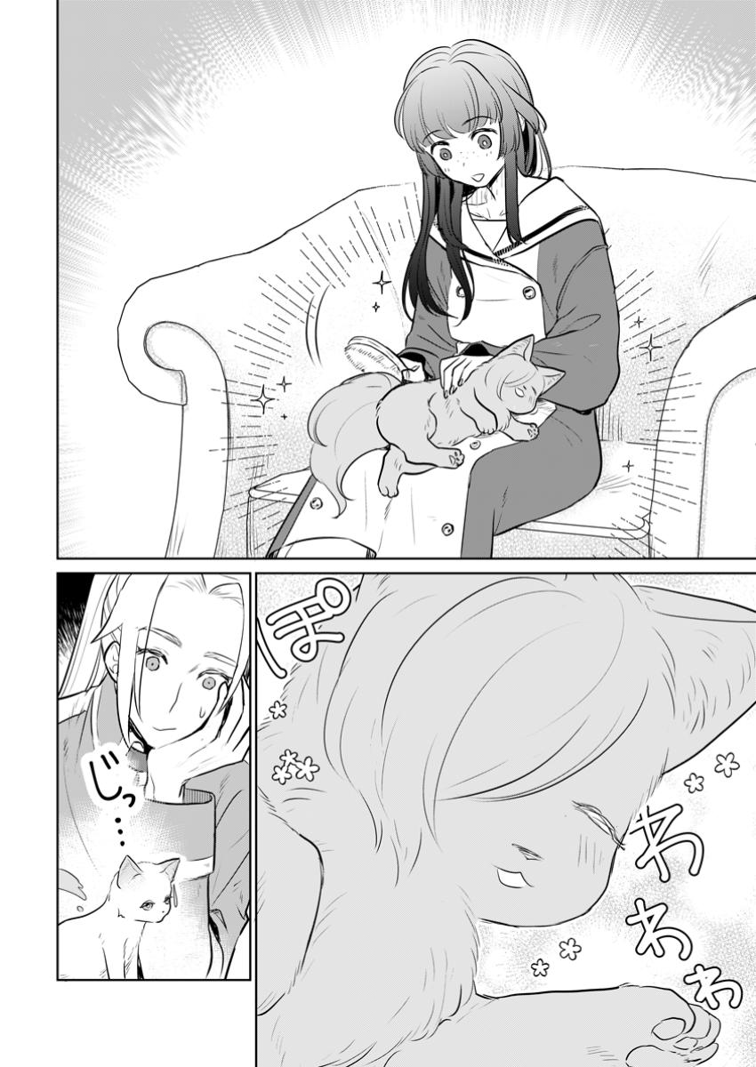 SEIJO JANAI TO TSUIHO SARETANODE, MO FU MO FU JUSHA (HIJIRI JU) TO ONIGIRI WO NIGIRU (MANGA) - raw - Chapter 34.1 - https://jpdd.ccdd.to/JPDD/seijojanaitotsuihosaretanodemofumofujushahijirijutoonigiriwonigirumanga/341000/qbdyaijmorn.jpg