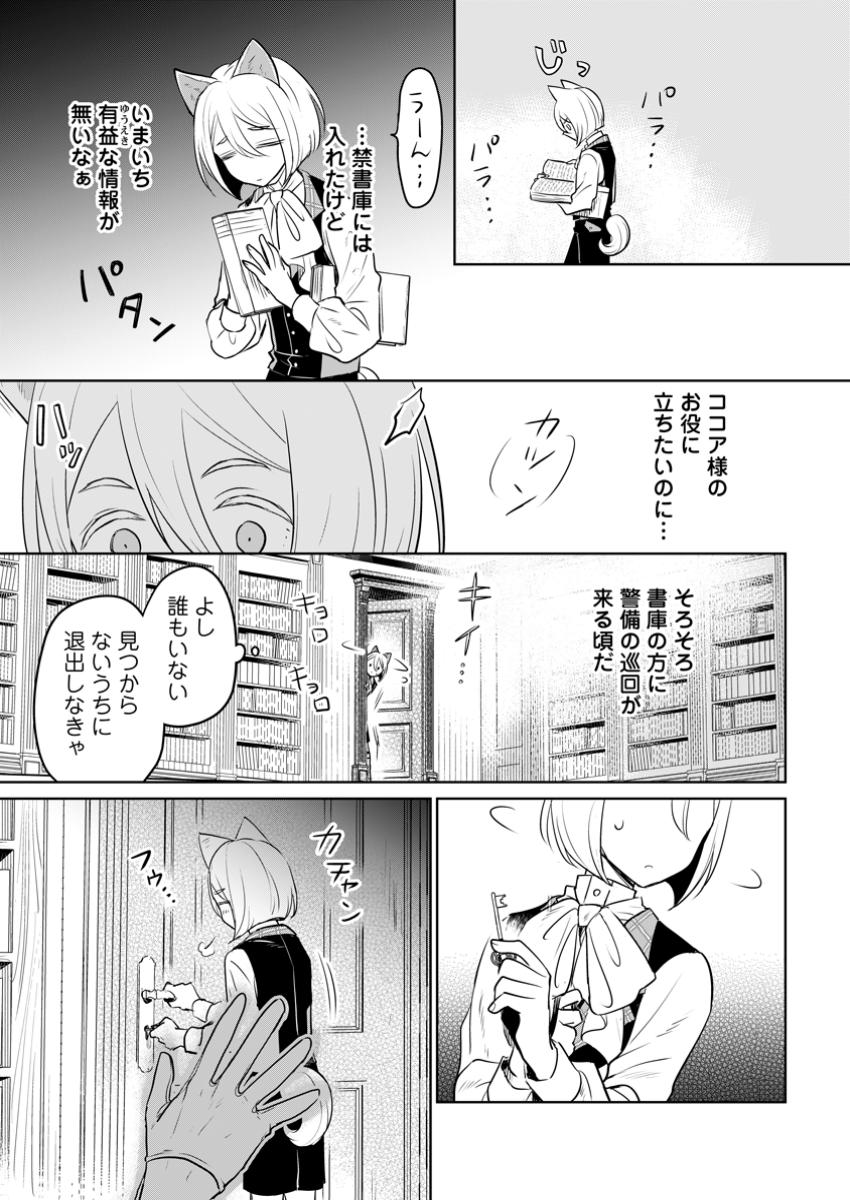 SEIJO JANAI TO TSUIHO SARETANODE, MO FU MO FU JUSHA (HIJIRI JU) TO ONIGIRI WO NIGIRU (MANGA) - raw - Chapter 34.1 - https://jpdd.ccdd.to/JPDD/seijojanaitotsuihosaretanodemofumofujushahijirijutoonigiriwonigirumanga/341000/qrgjcwmpbdj.jpg