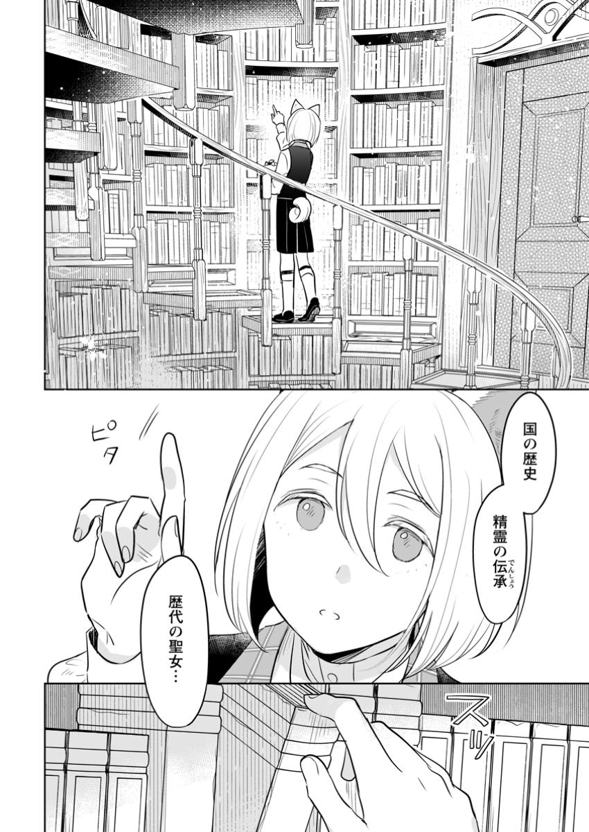 SEIJO JANAI TO TSUIHO SARETANODE, MO FU MO FU JUSHA (HIJIRI JU) TO ONIGIRI WO NIGIRU (MANGA) - raw - Chapter 34.1 - https://jpdd.ccdd.to/JPDD/seijojanaitotsuihosaretanodemofumofujushahijirijutoonigiriwonigirumanga/341000/re1mef2fuke.jpg
