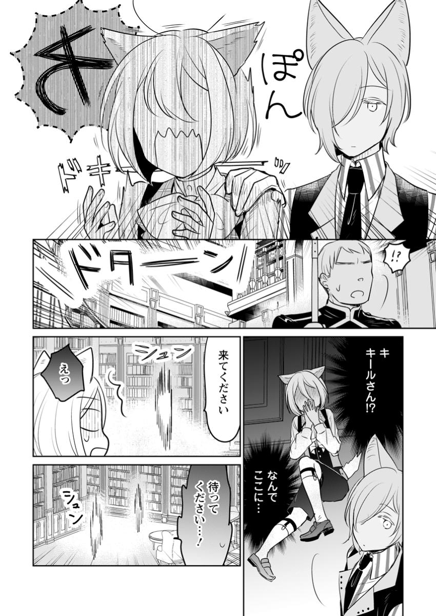 SEIJO JANAI TO TSUIHO SARETANODE, MO FU MO FU JUSHA (HIJIRI JU) TO ONIGIRI WO NIGIRU (MANGA) - raw - Chapter 34.1 - https://jpdd.ccdd.to/JPDD/seijojanaitotsuihosaretanodemofumofujushahijirijutoonigiriwonigirumanga/341000/wkb2glm0e3n.jpg