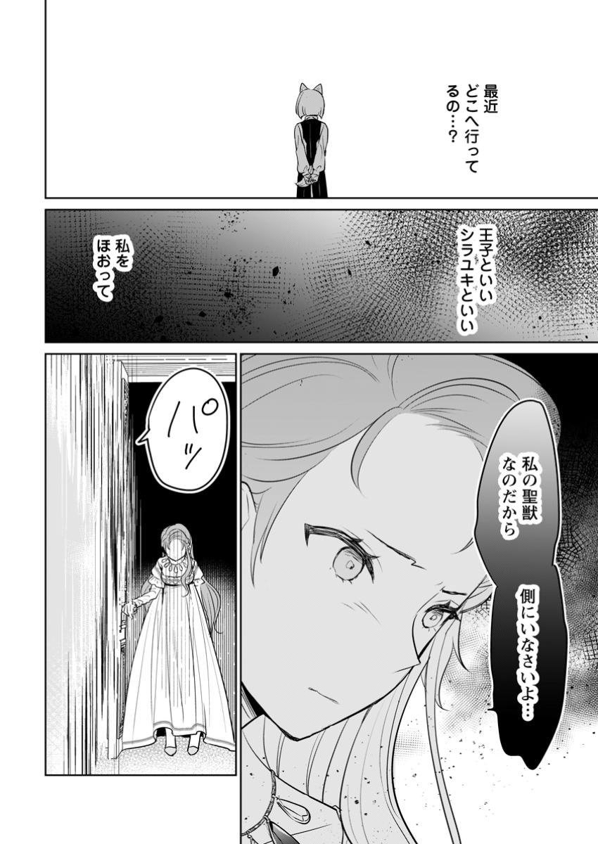 SEIJO JANAI TO TSUIHO SARETANODE, MO FU MO FU JUSHA (HIJIRI JU) TO ONIGIRI WO NIGIRU (MANGA) - raw - Chapter 34.2 - https://jpdd.ccdd.to/JPDD/seijojanaitotsuihosaretanodemofumofujushahijirijutoonigiriwonigirumanga/342000/fg1mn55mdm2.jpg