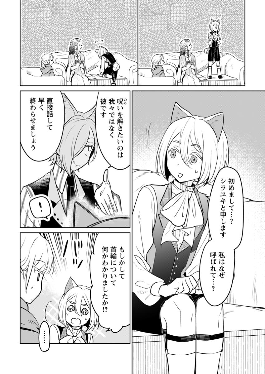 SEIJO JANAI TO TSUIHO SARETANODE, MO FU MO FU JUSHA (HIJIRI JU) TO ONIGIRI WO NIGIRU (MANGA) - raw - Chapter 34.2 - https://jpdd.ccdd.to/JPDD/seijojanaitotsuihosaretanodemofumofujushahijirijutoonigiriwonigirumanga/342000/vaxqax33nsk.jpg