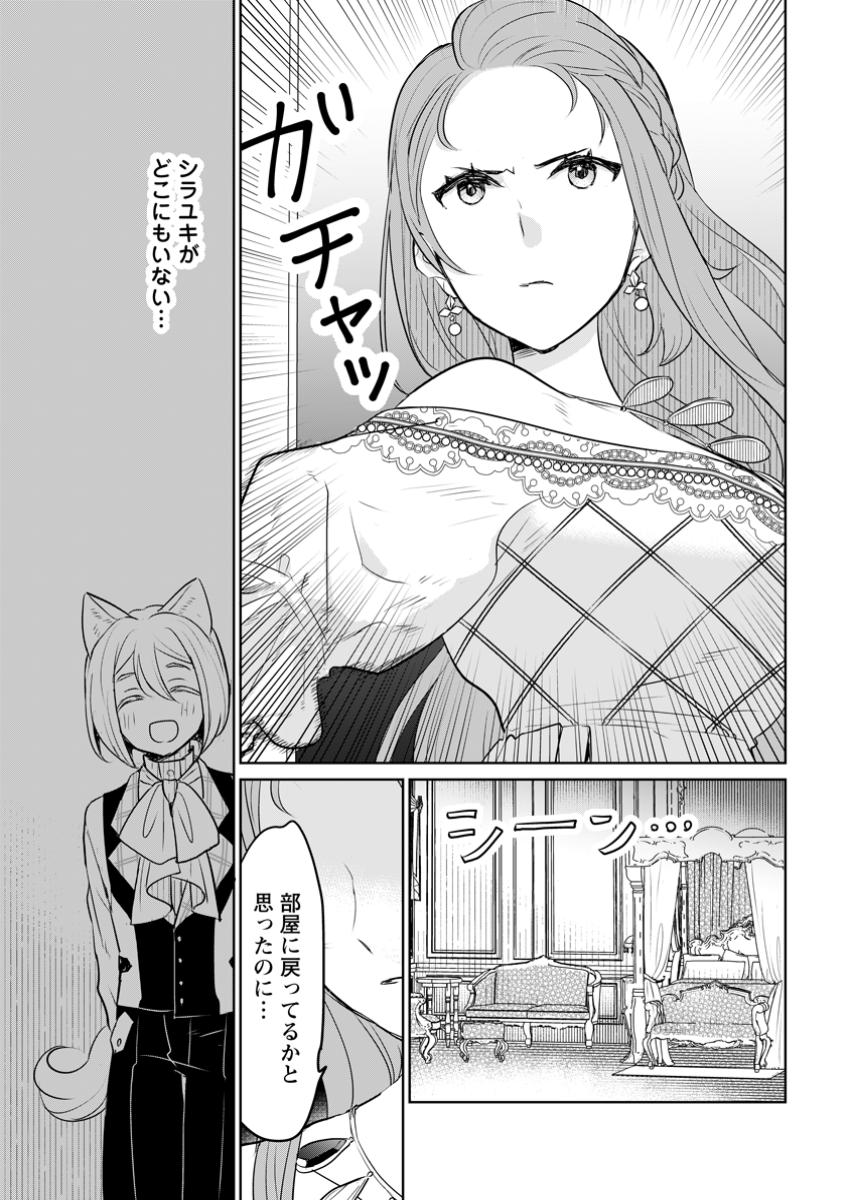SEIJO JANAI TO TSUIHO SARETANODE, MO FU MO FU JUSHA (HIJIRI JU) TO ONIGIRI WO NIGIRU (MANGA) - raw - Chapter 34.2 - https://jpdd.ccdd.to/JPDD/seijojanaitotsuihosaretanodemofumofujushahijirijutoonigiriwonigirumanga/342000/wbzpzvqidw5.jpg