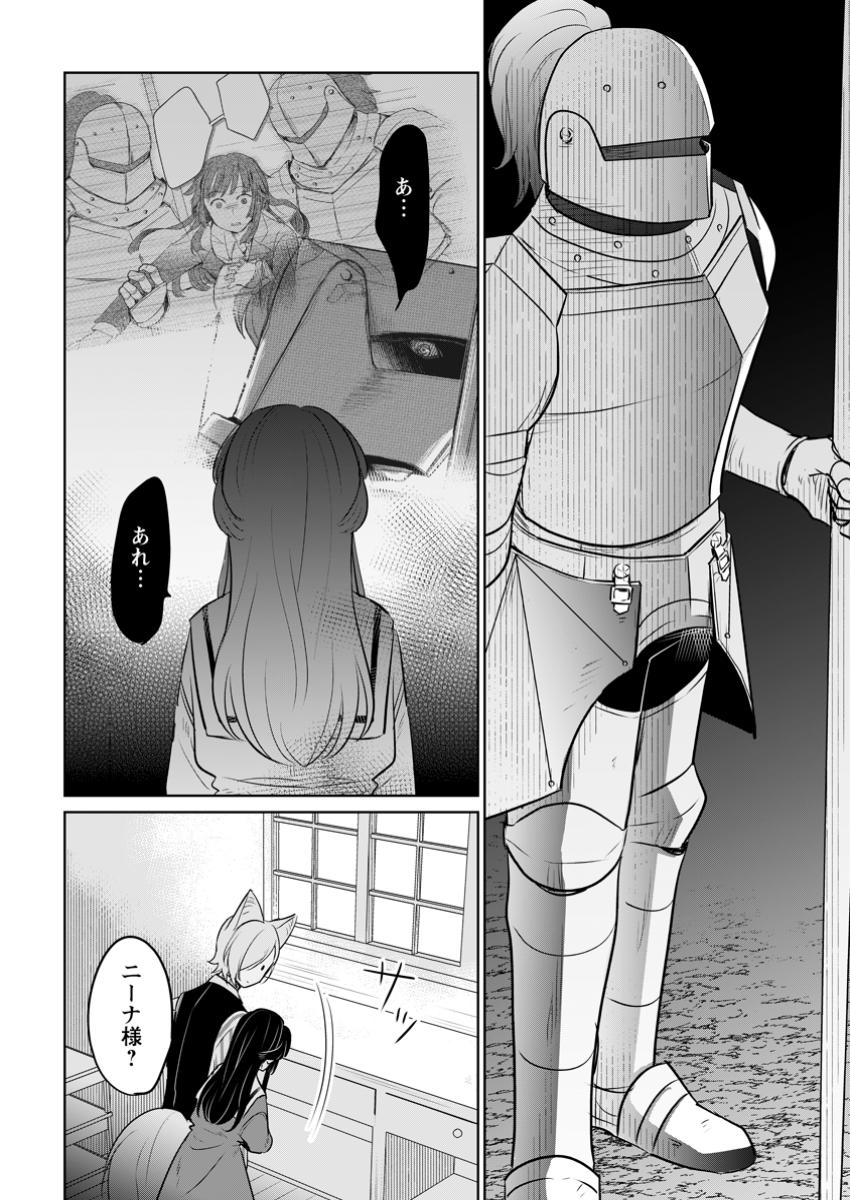 SEIJO JANAI TO TSUIHO SARETANODE, MO FU MO FU JUSHA (HIJIRI JU) TO ONIGIRI WO NIGIRU (MANGA) - raw - Chapter 34.3 - https://jpdd.ccdd.to/JPDD/seijojanaitotsuihosaretanodemofumofujushahijirijutoonigiriwonigirumanga/343000/dqwvbvd0gf0.jpg