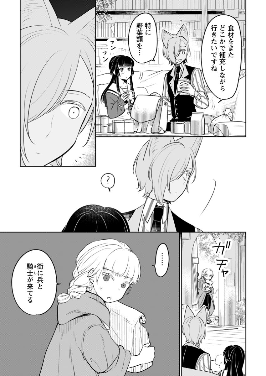 SEIJO JANAI TO TSUIHO SARETANODE, MO FU MO FU JUSHA (HIJIRI JU) TO ONIGIRI WO NIGIRU (MANGA) - raw - Chapter 34.3 - https://jpdd.ccdd.to/JPDD/seijojanaitotsuihosaretanodemofumofujushahijirijutoonigiriwonigirumanga/343000/irgllhmbgrh.jpg