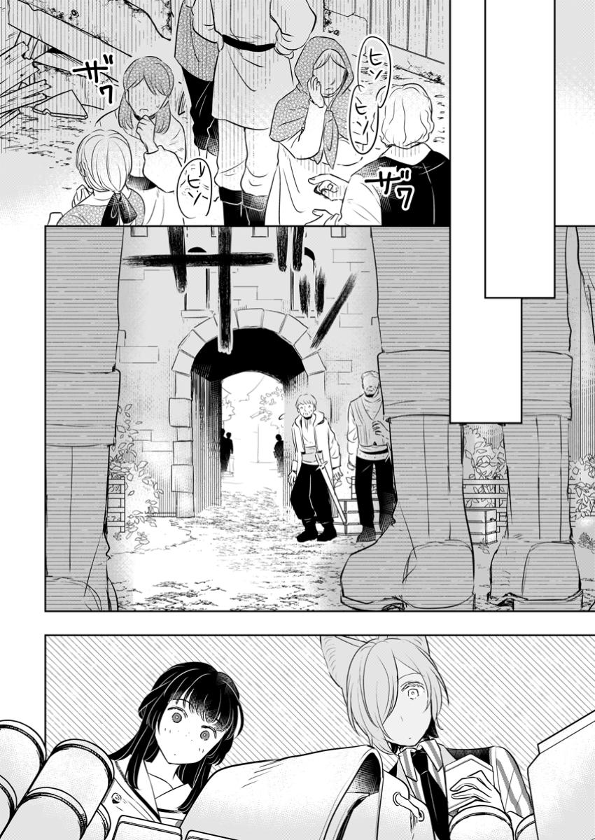 SEIJO JANAI TO TSUIHO SARETANODE, MO FU MO FU JUSHA (HIJIRI JU) TO ONIGIRI WO NIGIRU (MANGA) - raw - Chapter 34.3 - https://jpdd.ccdd.to/JPDD/seijojanaitotsuihosaretanodemofumofujushahijirijutoonigiriwonigirumanga/343000/yrol35horer.jpg