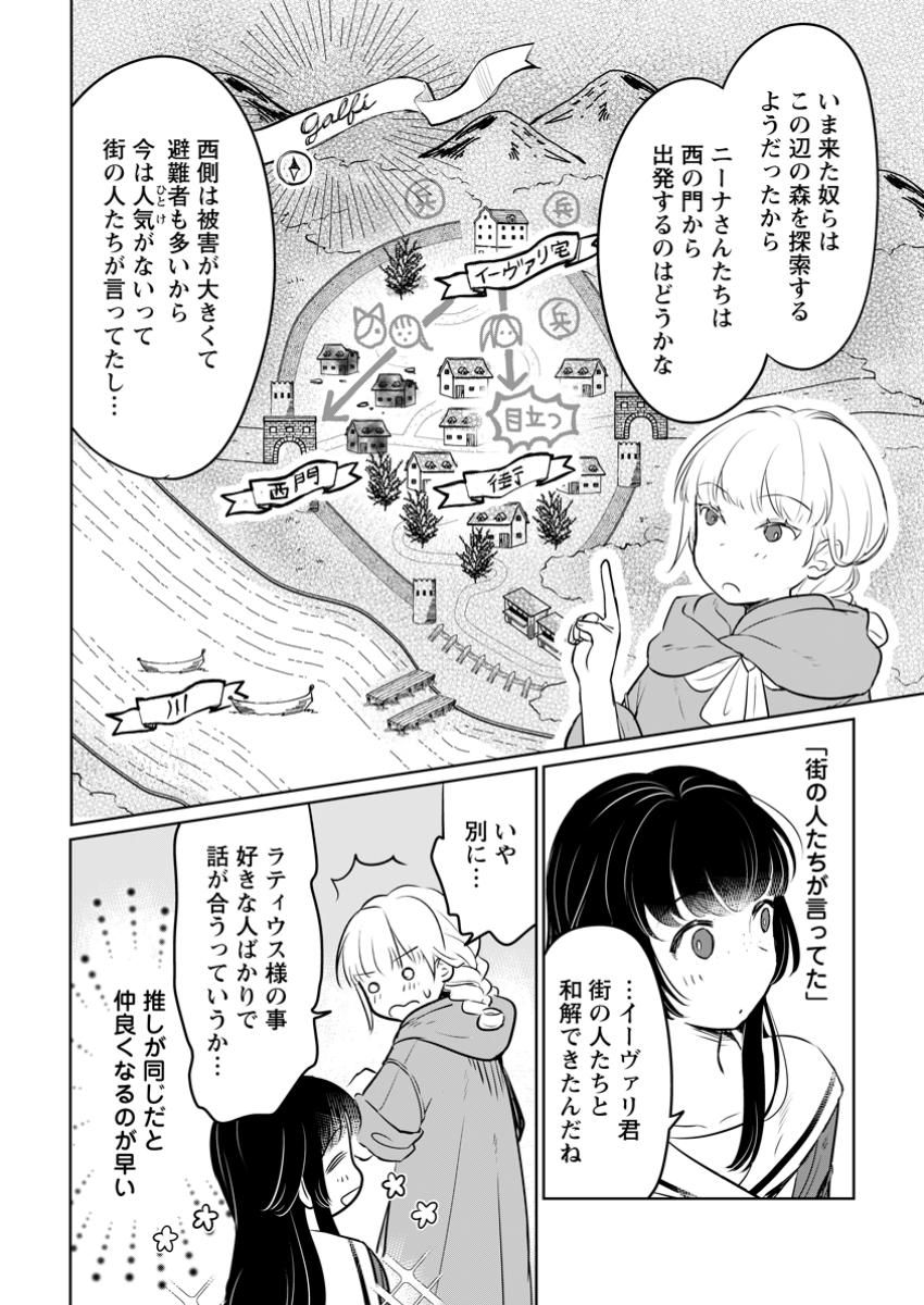 SEIJO JANAI TO TSUIHO SARETANODE, MO FU MO FU JUSHA (HIJIRI JU) TO ONIGIRI WO NIGIRU (MANGA) - raw - Chapter 35.1 - https://jpdd.ccdd.to/JPDD/seijojanaitotsuihosaretanodemofumofujushahijirijutoonigiriwonigirumanga/351000/0ejwp1sghof.jpg