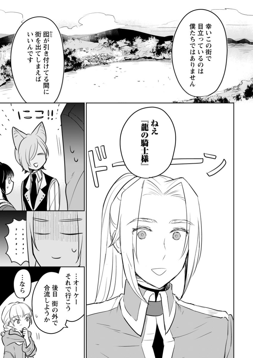 SEIJO JANAI TO TSUIHO SARETANODE, MO FU MO FU JUSHA (HIJIRI JU) TO ONIGIRI WO NIGIRU (MANGA) - raw - Chapter 35.1 - https://jpdd.ccdd.to/JPDD/seijojanaitotsuihosaretanodemofumofujushahijirijutoonigiriwonigirumanga/351000/hhbsfm3efov.jpg