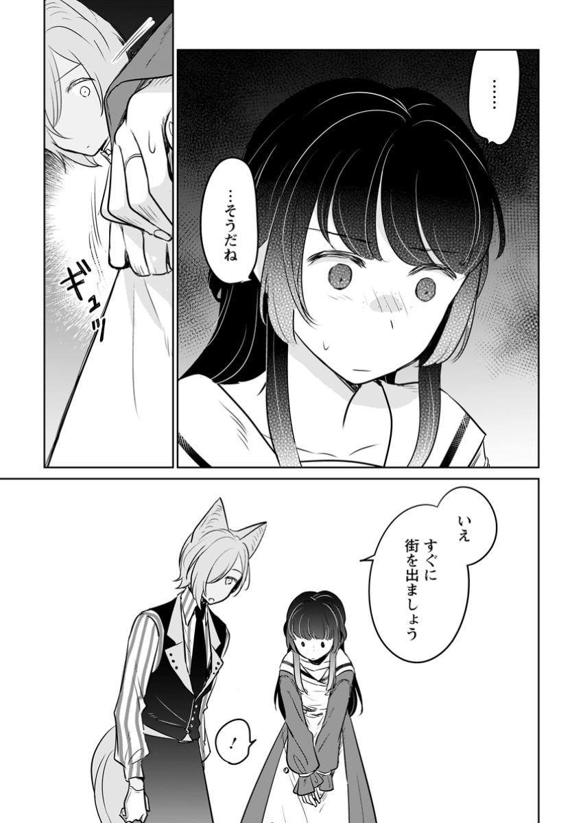 SEIJO JANAI TO TSUIHO SARETANODE, MO FU MO FU JUSHA (HIJIRI JU) TO ONIGIRI WO NIGIRU (MANGA) - raw - Chapter 35.1 - https://jpdd.ccdd.to/JPDD/seijojanaitotsuihosaretanodemofumofujushahijirijutoonigiriwonigirumanga/351000/uny2ybbutcz.jpg