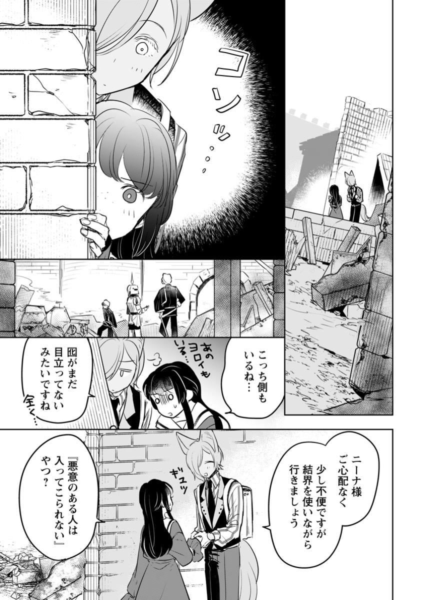 SEIJO JANAI TO TSUIHO SARETANODE, MO FU MO FU JUSHA (HIJIRI JU) TO ONIGIRI WO NIGIRU (MANGA) - raw - Chapter 35.2 - https://jpdd.ccdd.to/JPDD/seijojanaitotsuihosaretanodemofumofujushahijirijutoonigiriwonigirumanga/352000/31d55gxhg0m.jpg
