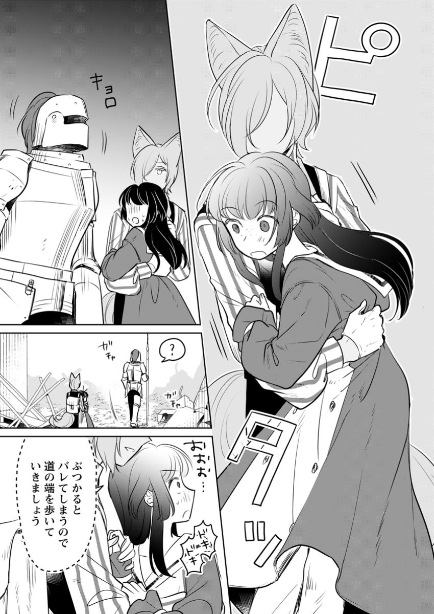 SEIJO JANAI TO TSUIHO SARETANODE, MO FU MO FU JUSHA (HIJIRI JU) TO ONIGIRI WO NIGIRU (MANGA) - raw - Chapter 35.2 - https://jpdd.ccdd.to/JPDD/seijojanaitotsuihosaretanodemofumofujushahijirijutoonigiriwonigirumanga/352000/5pd4ilomain.jpg