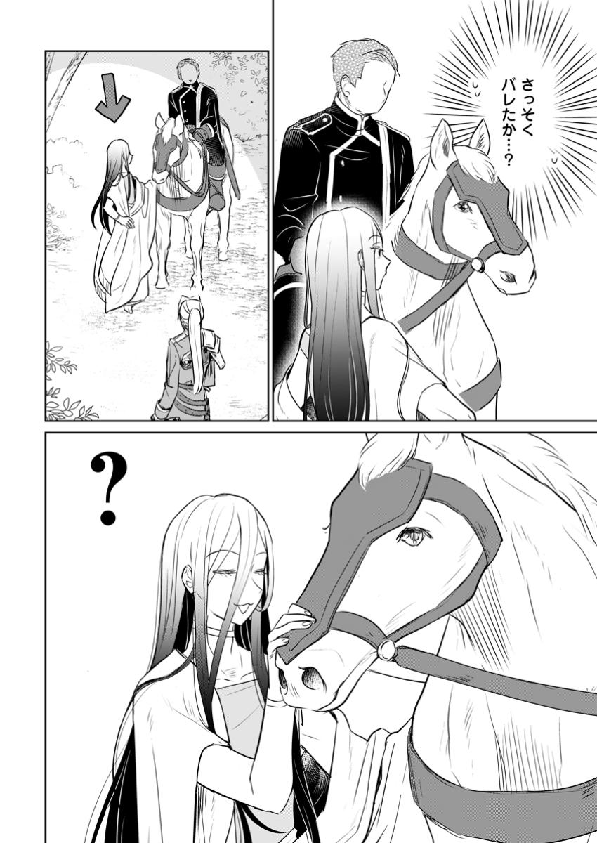 SEIJO JANAI TO TSUIHO SARETANODE, MO FU MO FU JUSHA (HIJIRI JU) TO ONIGIRI WO NIGIRU (MANGA) - raw - Chapter 35.2 - https://jpdd.ccdd.to/JPDD/seijojanaitotsuihosaretanodemofumofujushahijirijutoonigiriwonigirumanga/352000/fumgklpgddp.jpg