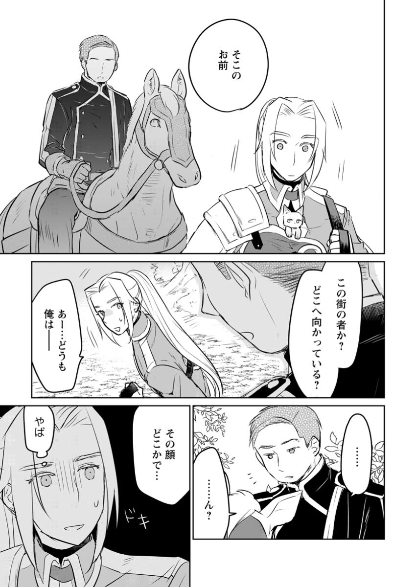 SEIJO JANAI TO TSUIHO SARETANODE, MO FU MO FU JUSHA (HIJIRI JU) TO ONIGIRI WO NIGIRU (MANGA) - raw - Chapter 35.2 - https://jpdd.ccdd.to/JPDD/seijojanaitotsuihosaretanodemofumofujushahijirijutoonigiriwonigirumanga/352000/n0r0vuybkir.jpg