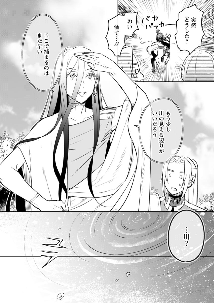 SEIJO JANAI TO TSUIHO SARETANODE, MO FU MO FU JUSHA (HIJIRI JU) TO ONIGIRI WO NIGIRU (MANGA) - raw - Chapter 35.2 - https://jpdd.ccdd.to/JPDD/seijojanaitotsuihosaretanodemofumofujushahijirijutoonigiriwonigirumanga/352000/qdylynpa33g.jpg