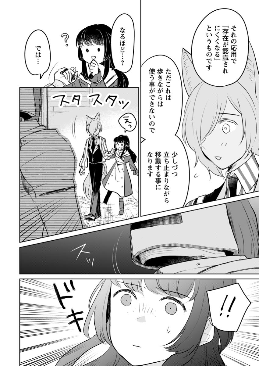 SEIJO JANAI TO TSUIHO SARETANODE, MO FU MO FU JUSHA (HIJIRI JU) TO ONIGIRI WO NIGIRU (MANGA) - raw - Chapter 35.2 - https://jpdd.ccdd.to/JPDD/seijojanaitotsuihosaretanodemofumofujushahijirijutoonigiriwonigirumanga/352000/sxhhbhfi0xz.jpg