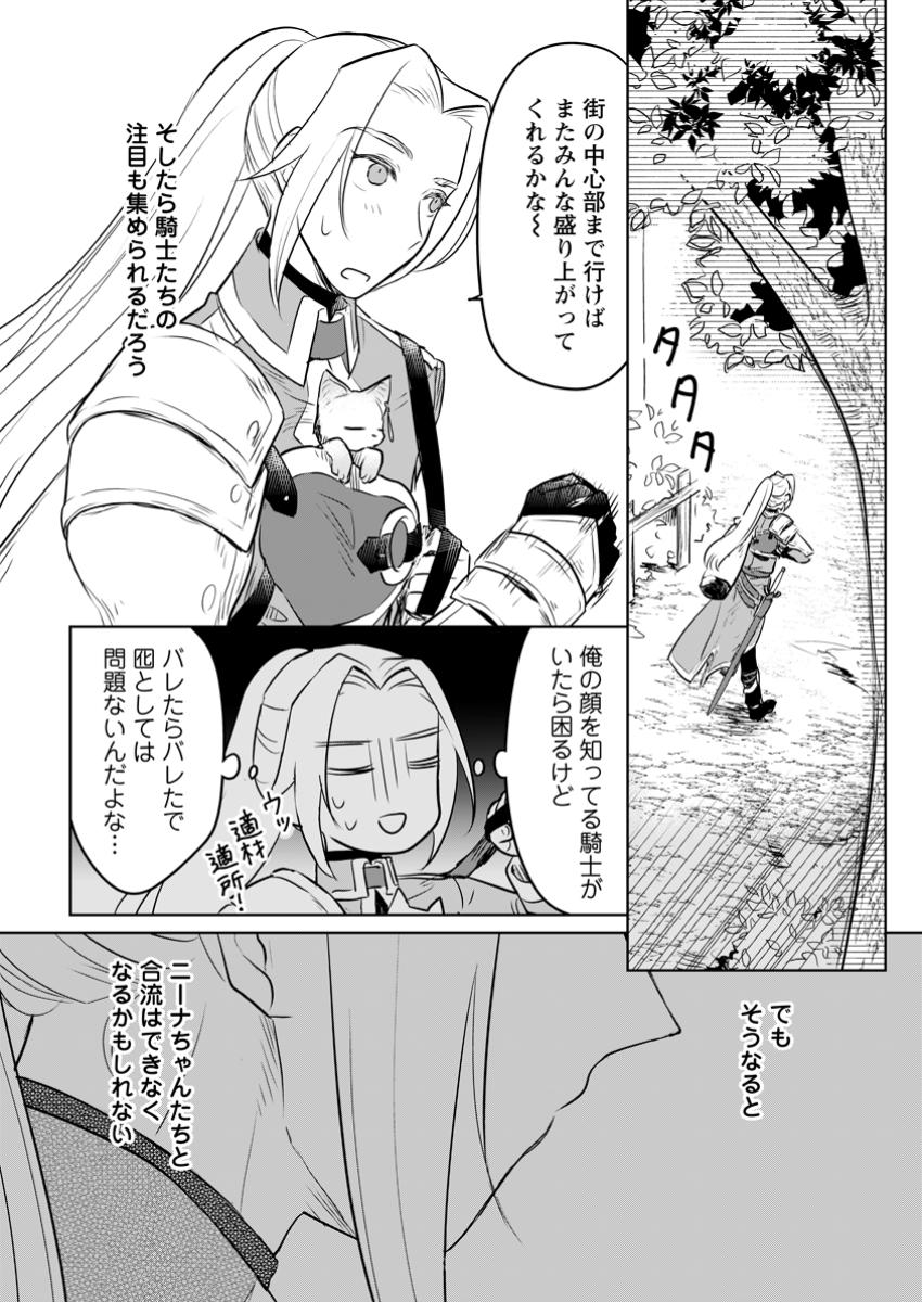 SEIJO JANAI TO TSUIHO SARETANODE, MO FU MO FU JUSHA (HIJIRI JU) TO ONIGIRI WO NIGIRU (MANGA) - raw - Chapter 35.2 - https://jpdd.ccdd.to/JPDD/seijojanaitotsuihosaretanodemofumofujushahijirijutoonigiriwonigirumanga/352000/xpuhaaex0ix.jpg