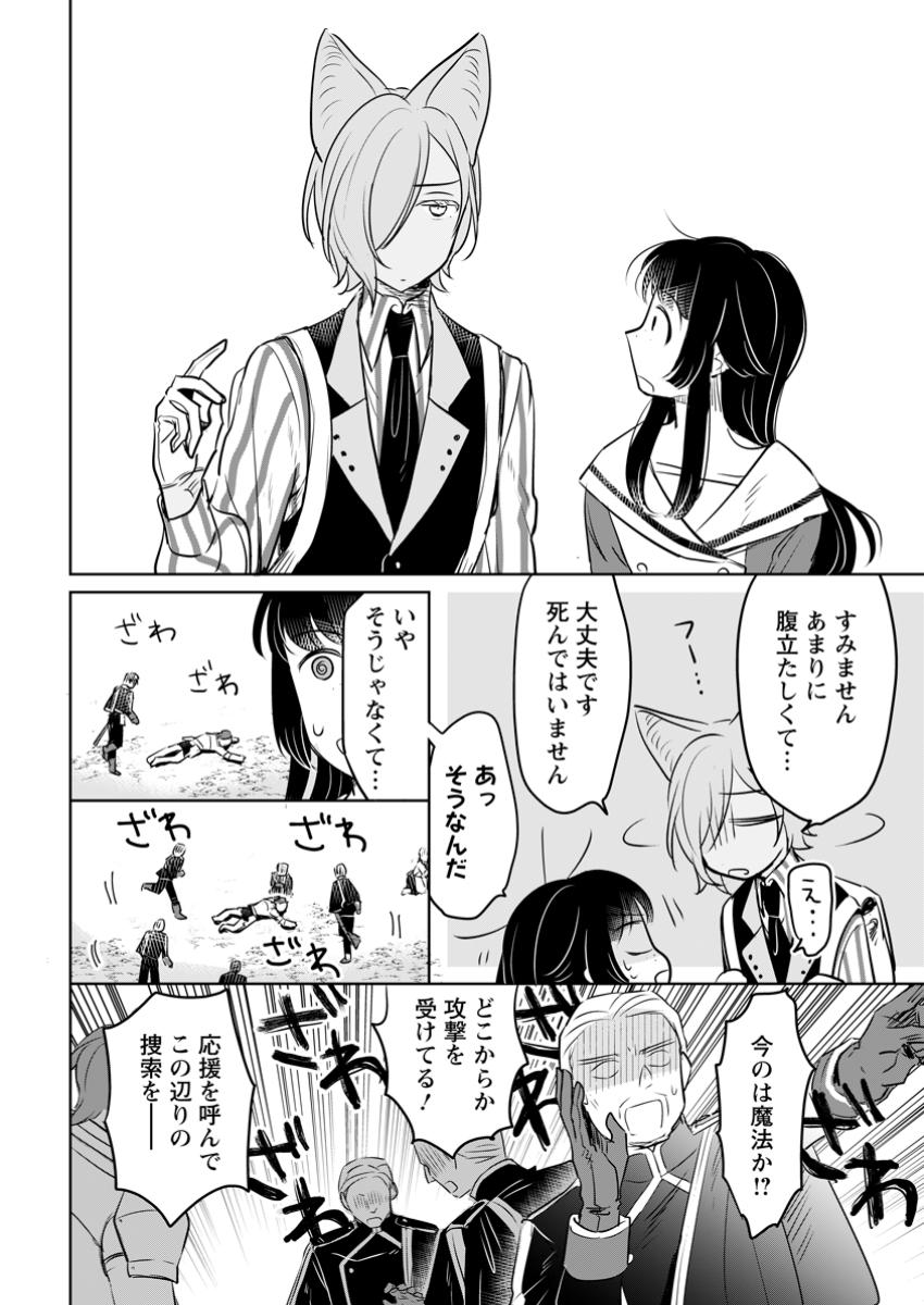 SEIJO JANAI TO TSUIHO SARETANODE, MO FU MO FU JUSHA (HIJIRI JU) TO ONIGIRI WO NIGIRU (MANGA) - raw - Chapter 35.3 - https://jpdd.ccdd.to/JPDD/seijojanaitotsuihosaretanodemofumofujushahijirijutoonigiriwonigirumanga/353000/24bj0rbqtqr.jpg