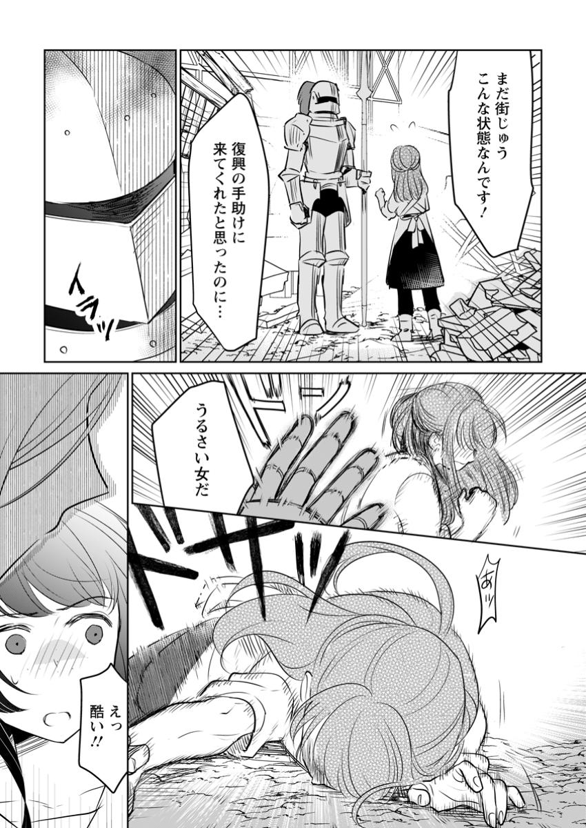 SEIJO JANAI TO TSUIHO SARETANODE, MO FU MO FU JUSHA (HIJIRI JU) TO ONIGIRI WO NIGIRU (MANGA) - raw - Chapter 35.3 - https://jpdd.ccdd.to/JPDD/seijojanaitotsuihosaretanodemofumofujushahijirijutoonigiriwonigirumanga/353000/2nz0xun1q52.jpg