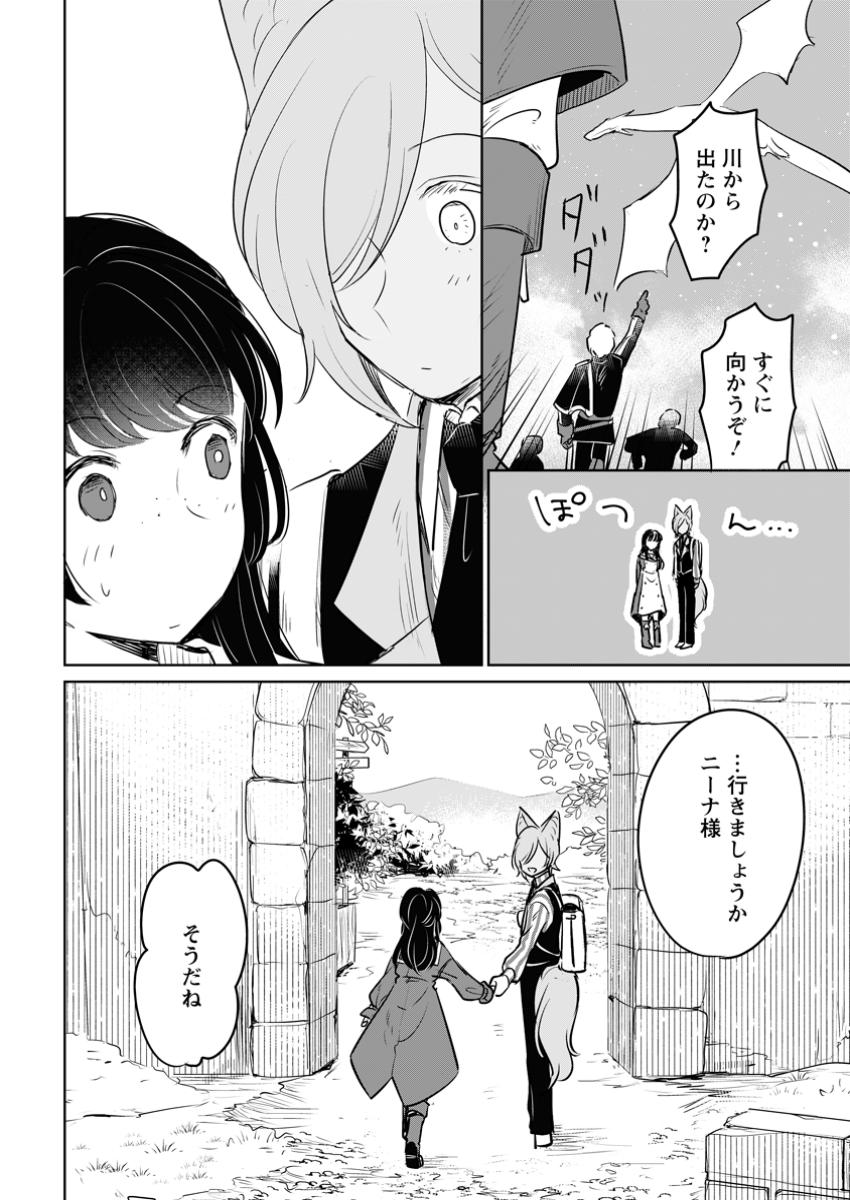 SEIJO JANAI TO TSUIHO SARETANODE, MO FU MO FU JUSHA (HIJIRI JU) TO ONIGIRI WO NIGIRU (MANGA) - raw - Chapter 35.3 - https://jpdd.ccdd.to/JPDD/seijojanaitotsuihosaretanodemofumofujushahijirijutoonigiriwonigirumanga/353000/4dn0pwkg31e.jpg