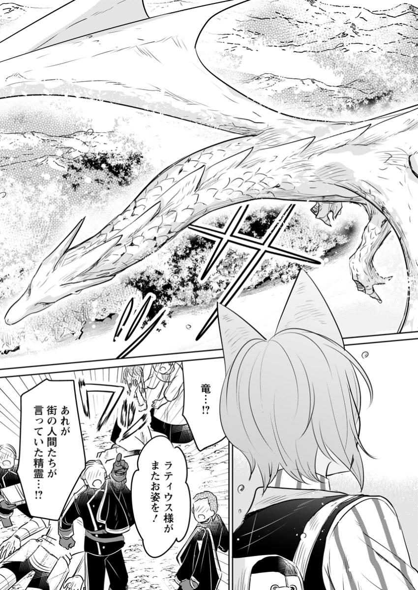SEIJO JANAI TO TSUIHO SARETANODE, MO FU MO FU JUSHA (HIJIRI JU) TO ONIGIRI WO NIGIRU (MANGA) - raw - Chapter 35.3 - https://jpdd.ccdd.to/JPDD/seijojanaitotsuihosaretanodemofumofujushahijirijutoonigiriwonigirumanga/353000/dbppgjit3pz.jpg