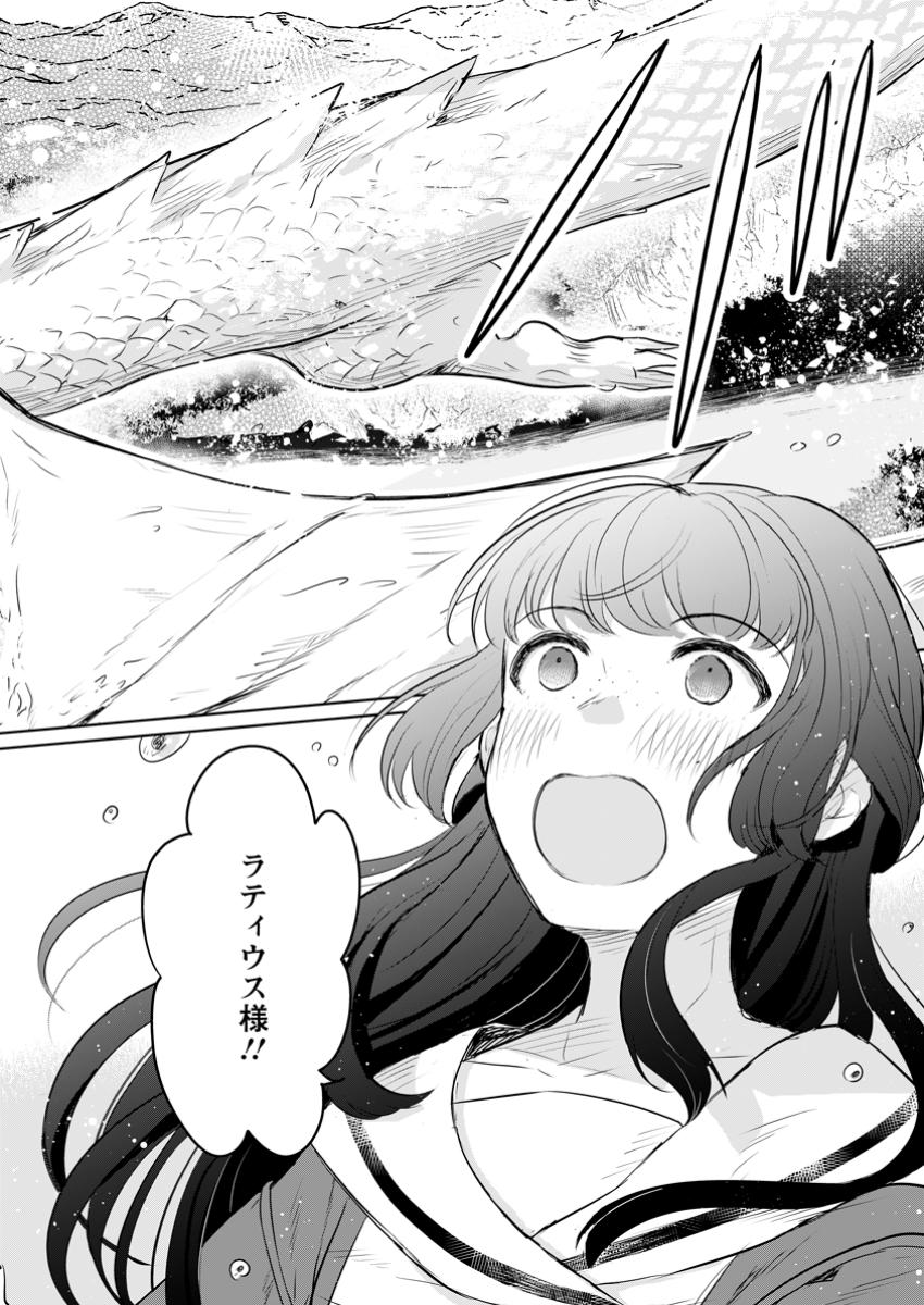 SEIJO JANAI TO TSUIHO SARETANODE, MO FU MO FU JUSHA (HIJIRI JU) TO ONIGIRI WO NIGIRU (MANGA) - raw - Chapter 35.3 - https://jpdd.ccdd.to/JPDD/seijojanaitotsuihosaretanodemofumofujushahijirijutoonigiriwonigirumanga/353000/ky1dgklbtj3.jpg