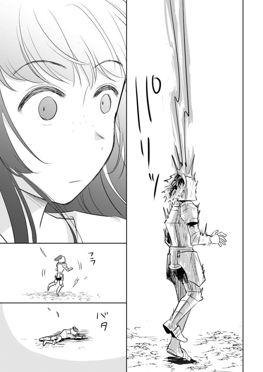 SEIJO JANAI TO TSUIHO SARETANODE, MO FU MO FU JUSHA (HIJIRI JU) TO ONIGIRI WO NIGIRU (MANGA) - raw - Chapter 35.3 - https://jpdd.ccdd.to/JPDD/seijojanaitotsuihosaretanodemofumofujushahijirijutoonigiriwonigirumanga/353000/su3czpo5n0y.jpg