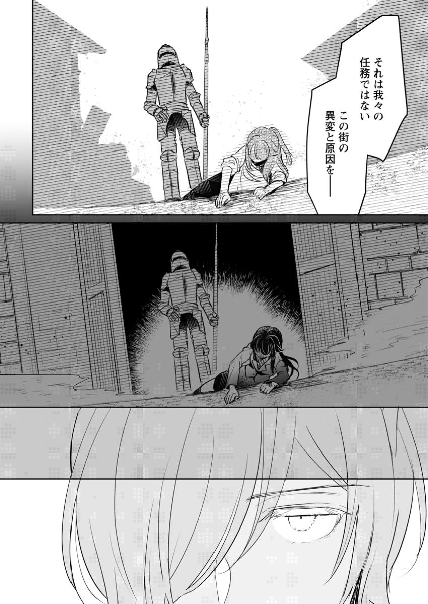 SEIJO JANAI TO TSUIHO SARETANODE, MO FU MO FU JUSHA (HIJIRI JU) TO ONIGIRI WO NIGIRU (MANGA) - raw - Chapter 35.3 - https://jpdd.ccdd.to/JPDD/seijojanaitotsuihosaretanodemofumofujushahijirijutoonigiriwonigirumanga/353000/su5ryg45ts1.jpg