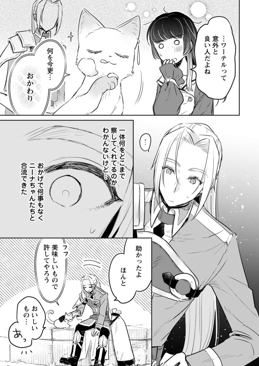 SEIJO JANAI TO TSUIHO SARETANODE, MO FU MO FU JUSHA (HIJIRI JU) TO ONIGIRI WO NIGIRU (MANGA) - raw - Chapter 36.1 - https://jpdd.ccdd.to/JPDD/seijojanaitotsuihosaretanodemofumofujushahijirijutoonigiriwonigirumanga/361000/1cnr2vpnklx.jpg