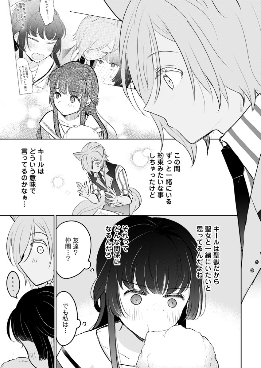 SEIJO JANAI TO TSUIHO SARETANODE, MO FU MO FU JUSHA (HIJIRI JU) TO ONIGIRI WO NIGIRU (MANGA) - raw - Chapter 36.1 - https://jpdd.ccdd.to/JPDD/seijojanaitotsuihosaretanodemofumofujushahijirijutoonigiriwonigirumanga/361000/2rxbgaohhgf.jpg