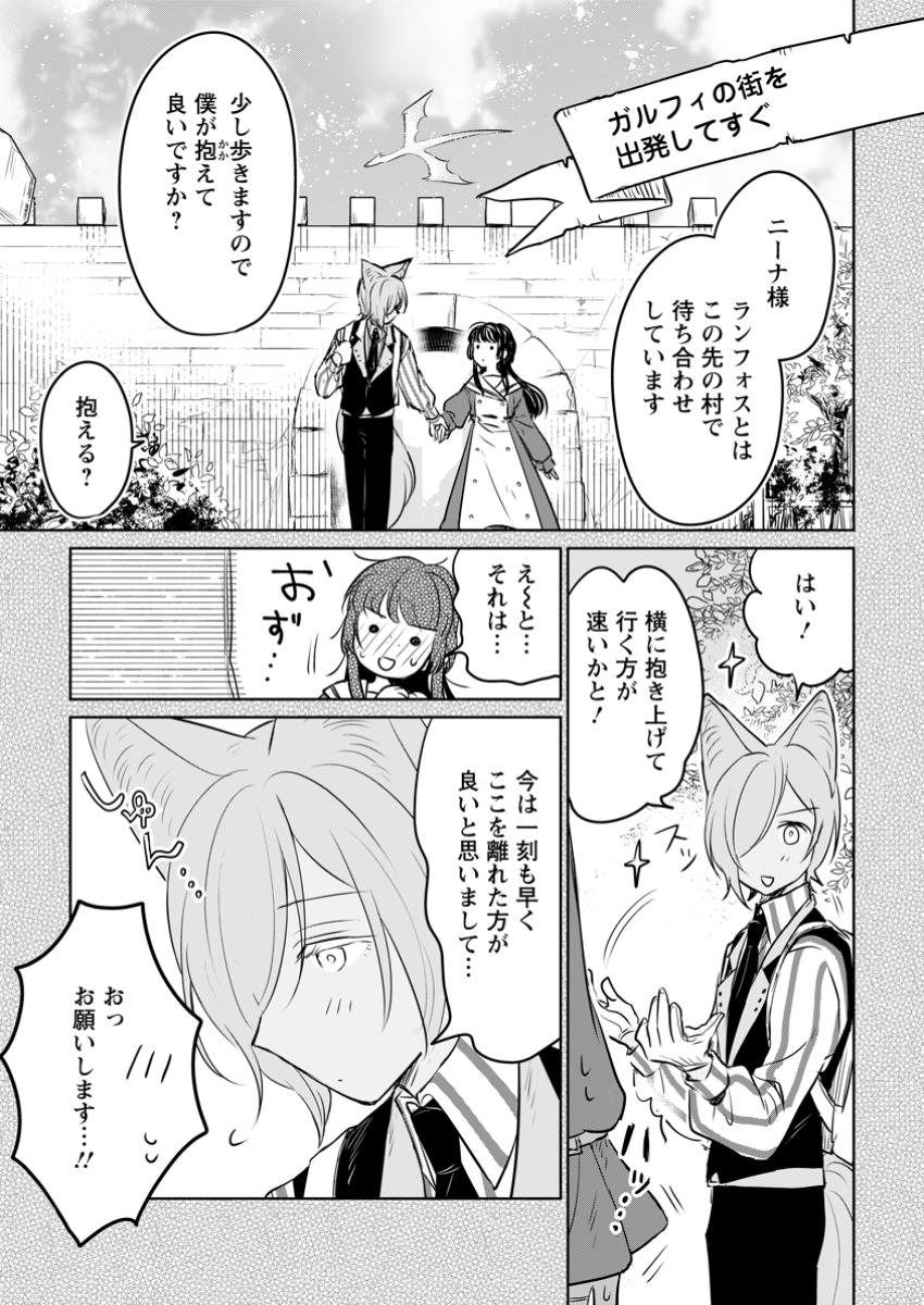 SEIJO JANAI TO TSUIHO SARETANODE, MO FU MO FU JUSHA (HIJIRI JU) TO ONIGIRI WO NIGIRU (MANGA) - raw - Chapter 36.1 - https://jpdd.ccdd.to/JPDD/seijojanaitotsuihosaretanodemofumofujushahijirijutoonigiriwonigirumanga/361000/ctcxpopqpdi.jpg