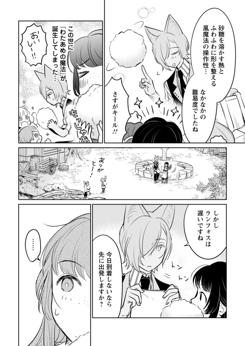 SEIJO JANAI TO TSUIHO SARETANODE, MO FU MO FU JUSHA (HIJIRI JU) TO ONIGIRI WO NIGIRU (MANGA) - raw - Chapter 36.1 - https://jpdd.ccdd.to/JPDD/seijojanaitotsuihosaretanodemofumofujushahijirijutoonigiriwonigirumanga/361000/gkcckn3lrze.jpg