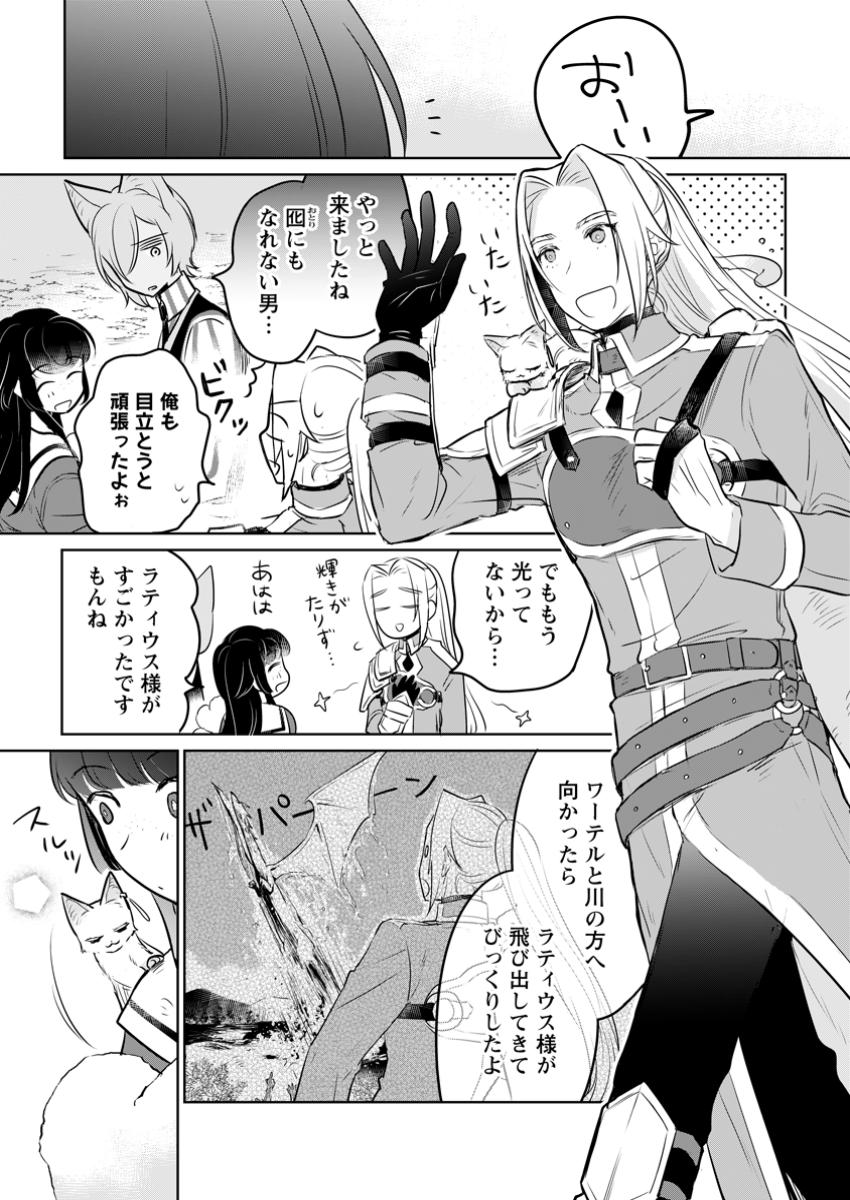 SEIJO JANAI TO TSUIHO SARETANODE, MO FU MO FU JUSHA (HIJIRI JU) TO ONIGIRI WO NIGIRU (MANGA) - raw - Chapter 36.1 - https://jpdd.ccdd.to/JPDD/seijojanaitotsuihosaretanodemofumofujushahijirijutoonigiriwonigirumanga/361000/v3inxtx1h1b.jpg