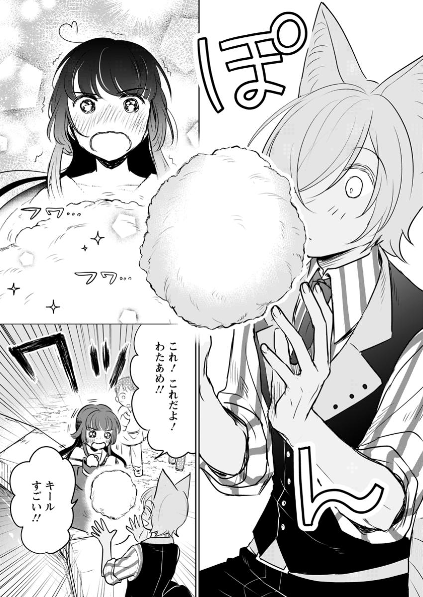 SEIJO JANAI TO TSUIHO SARETANODE, MO FU MO FU JUSHA (HIJIRI JU) TO ONIGIRI WO NIGIRU (MANGA) - raw - Chapter 36.1 - https://jpdd.ccdd.to/JPDD/seijojanaitotsuihosaretanodemofumofujushahijirijutoonigiriwonigirumanga/361000/vtqwftec4zz.jpg