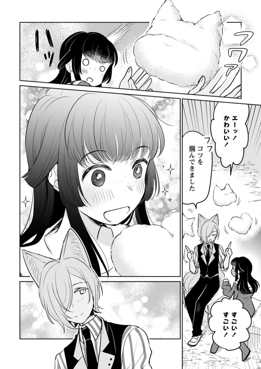 SEIJO JANAI TO TSUIHO SARETANODE, MO FU MO FU JUSHA (HIJIRI JU) TO ONIGIRI WO NIGIRU (MANGA) - raw - Chapter 36.1 - https://jpdd.ccdd.to/JPDD/seijojanaitotsuihosaretanodemofumofujushahijirijutoonigiriwonigirumanga/361000/ygzkk5jersv.jpg