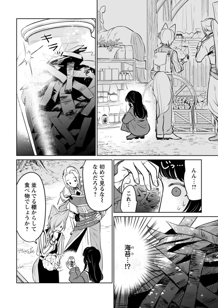 SEIJO JANAI TO TSUIHO SARETANODE, MO FU MO FU JUSHA (HIJIRI JU) TO ONIGIRI WO NIGIRU (MANGA) - raw - Chapter 36.2 - https://jpdd.ccdd.to/JPDD/seijojanaitotsuihosaretanodemofumofujushahijirijutoonigiriwonigirumanga/362000/ko4qdb5j0jp.jpg